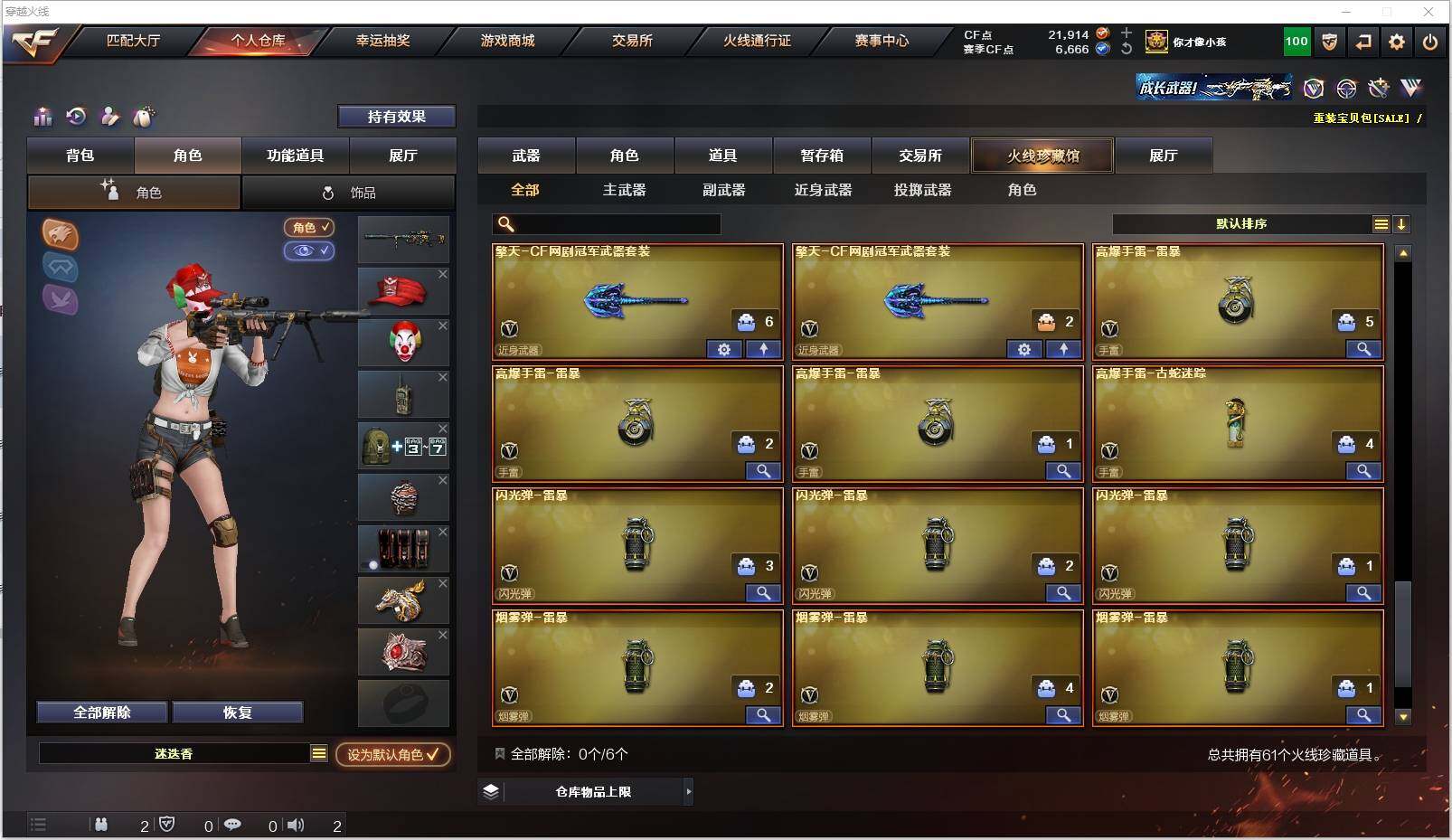 CFXS318773穿越火线账号详情图7 CFXS318773穿越火线账号详情图7