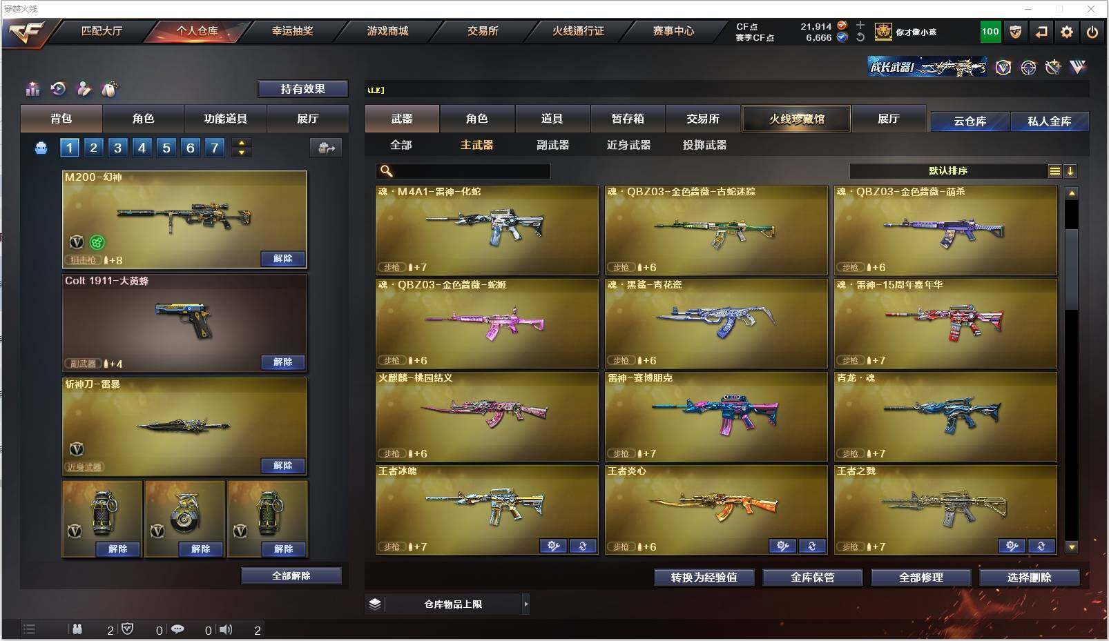 CFXS318773穿越火线账号详情图10 CFXS318773穿越火线账号详情图10