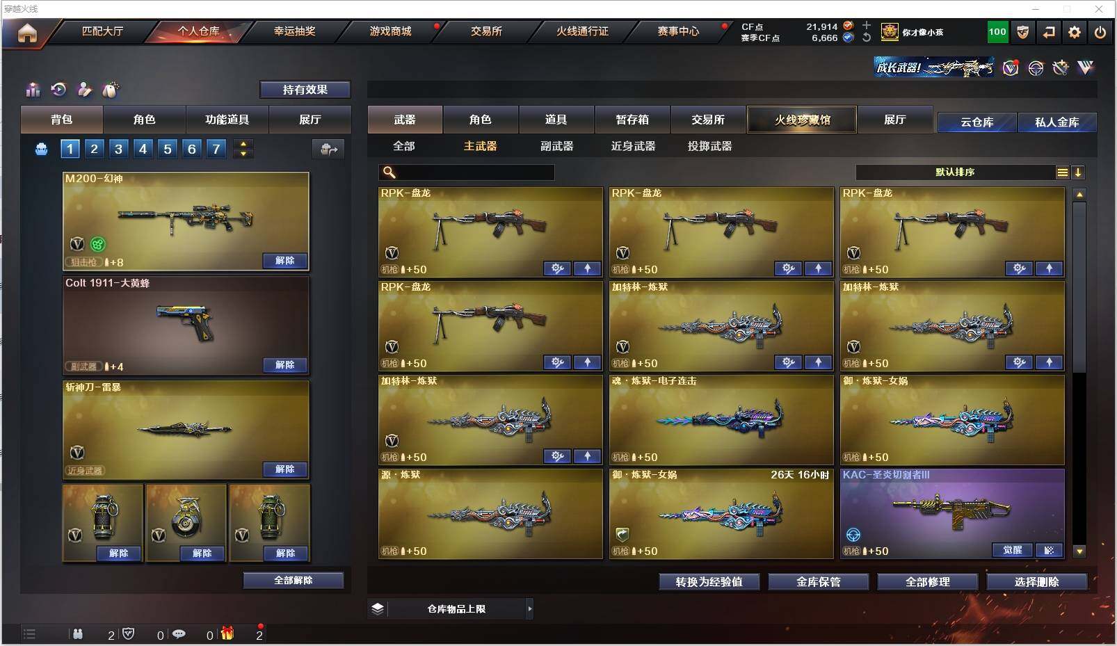 CFXS318773穿越火线账号详情图14 CFXS318773穿越火线账号详情图14