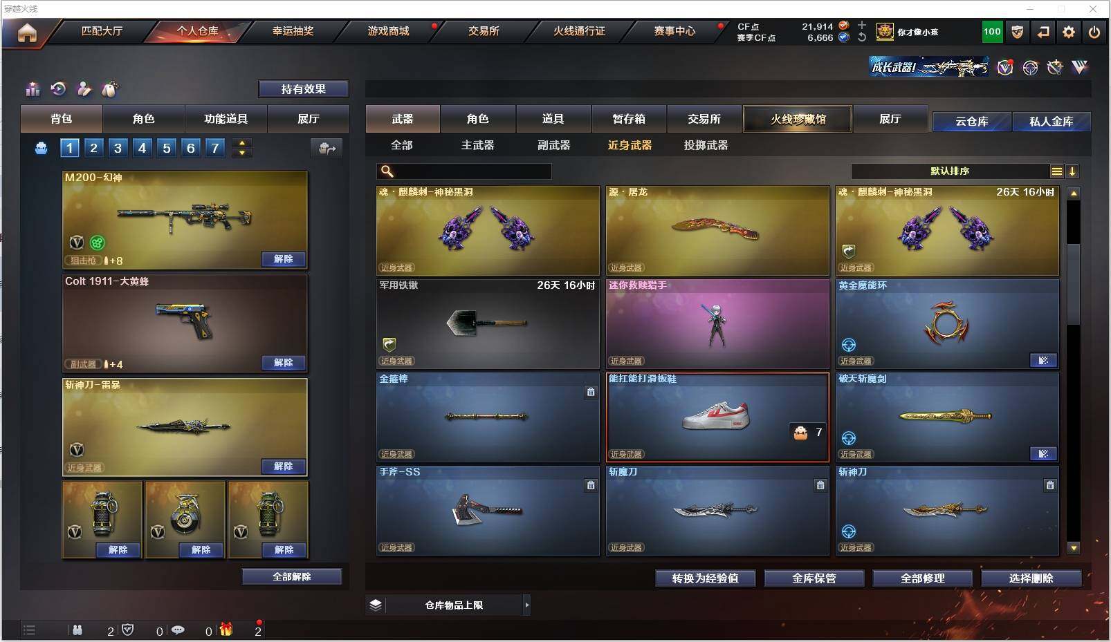CFXS318773穿越火线账号详情图19 CFXS318773穿越火线账号详情图19