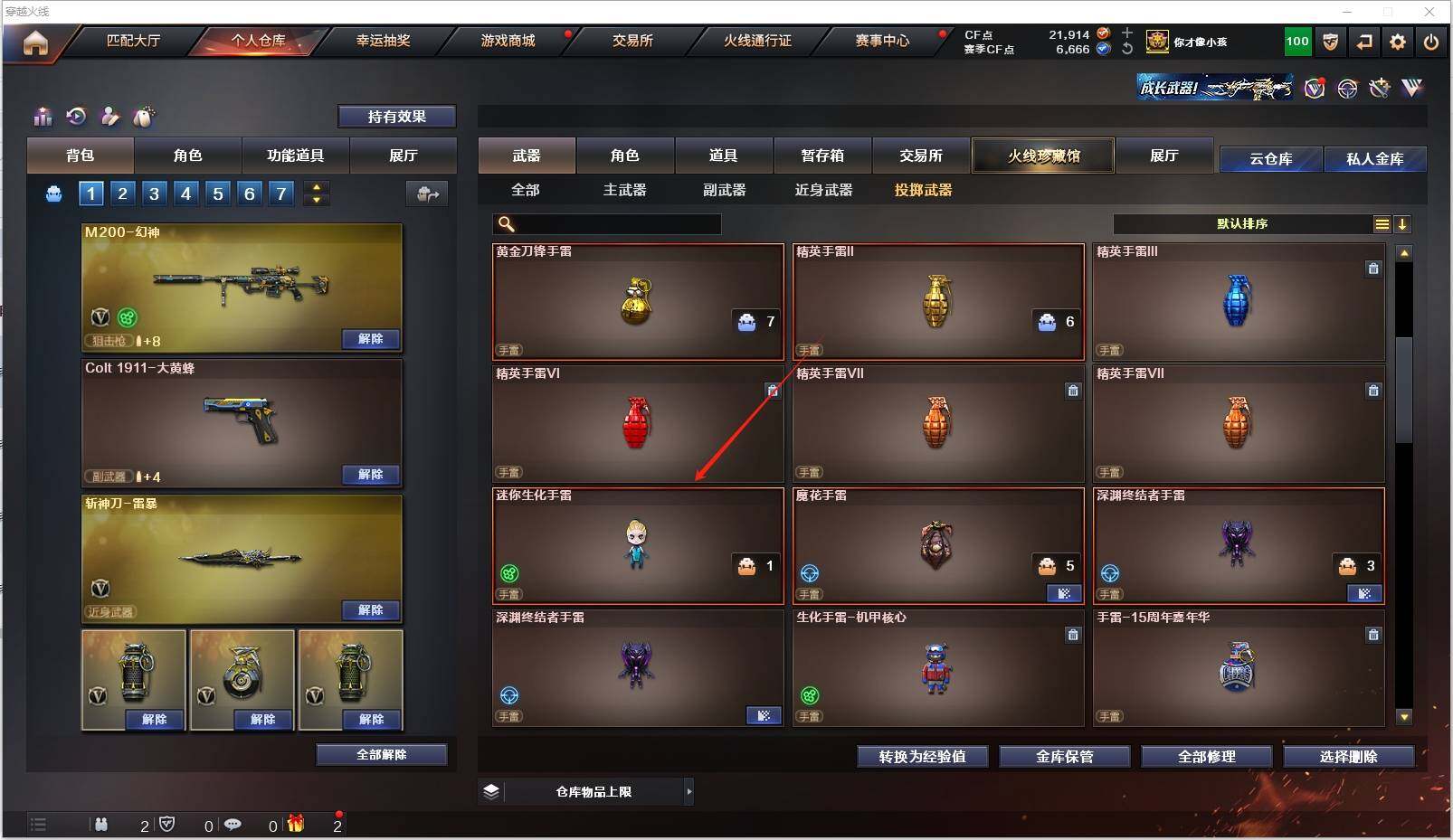 CFXS318773穿越火线账号详情图21 CFXS318773穿越火线账号详情图21