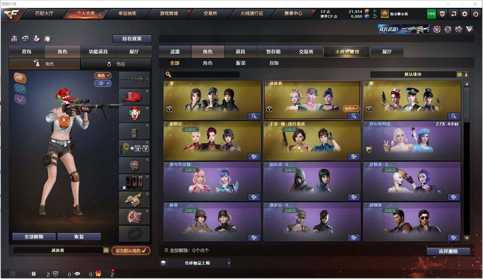 CFXS318773穿越火线账号详情图22 CFXS318773穿越火线账号详情图22