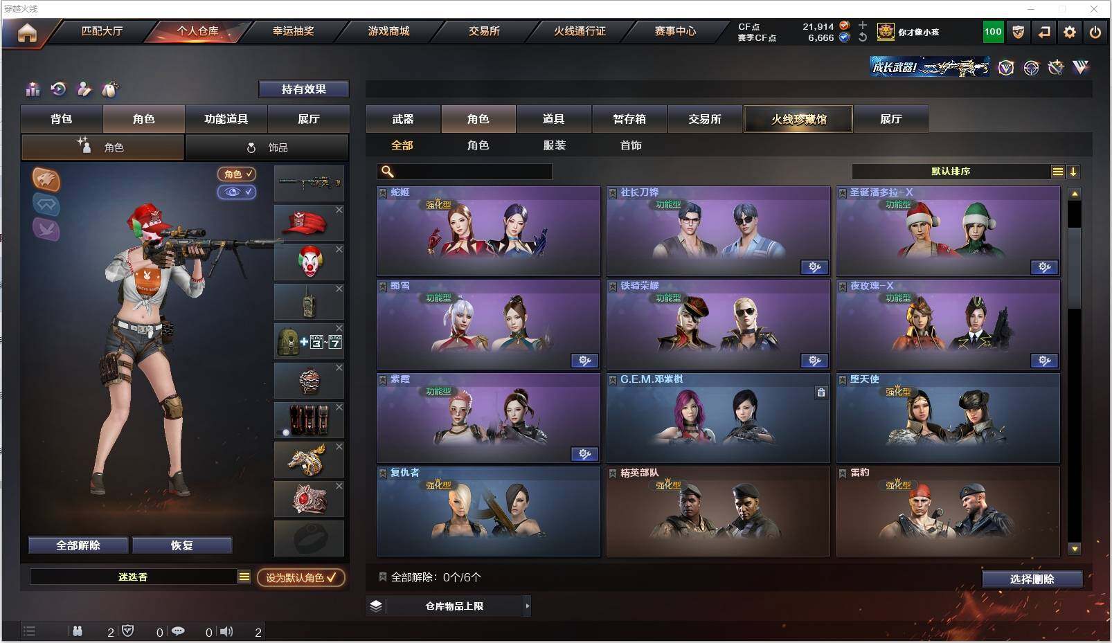 CFXS318773穿越火线账号详情图23 CFXS318773穿越火线账号详情图23