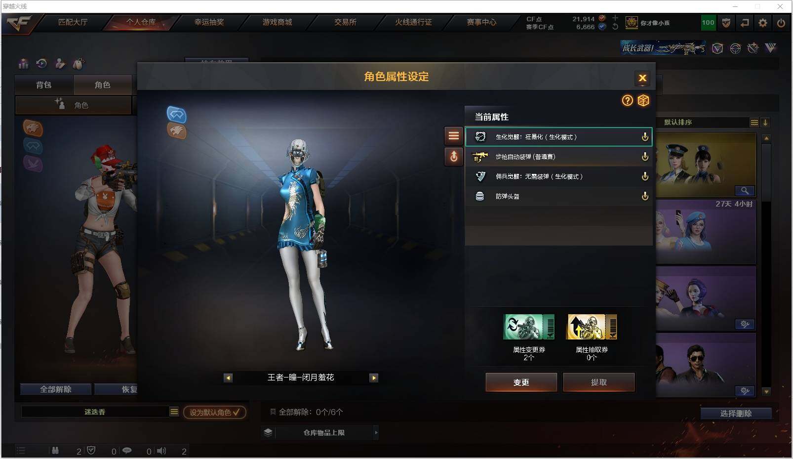 CFXS318773穿越火线账号详情图24 CFXS318773穿越火线账号详情图24
