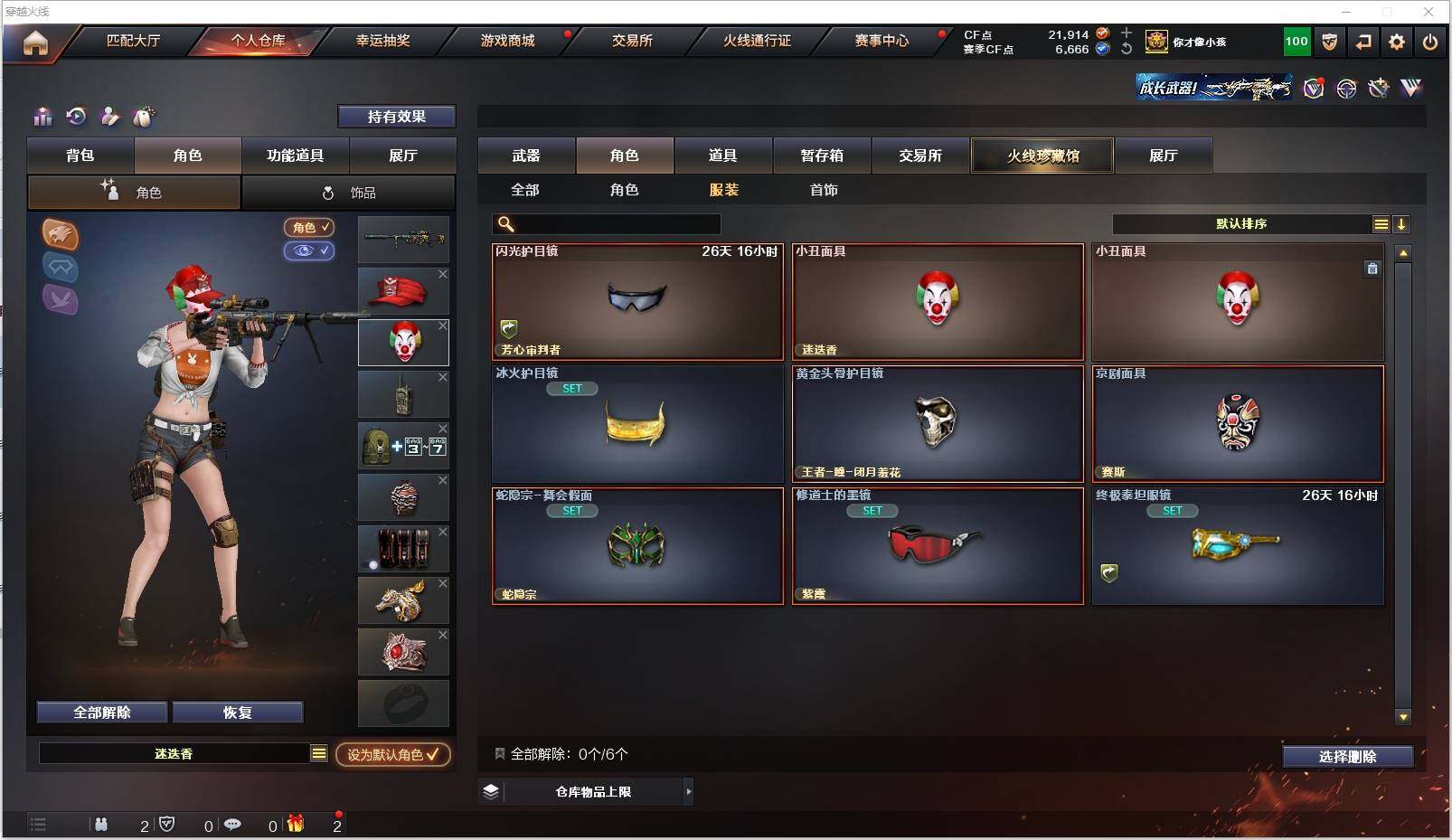 CFXS318773穿越火线账号详情图25 CFXS318773穿越火线账号详情图25