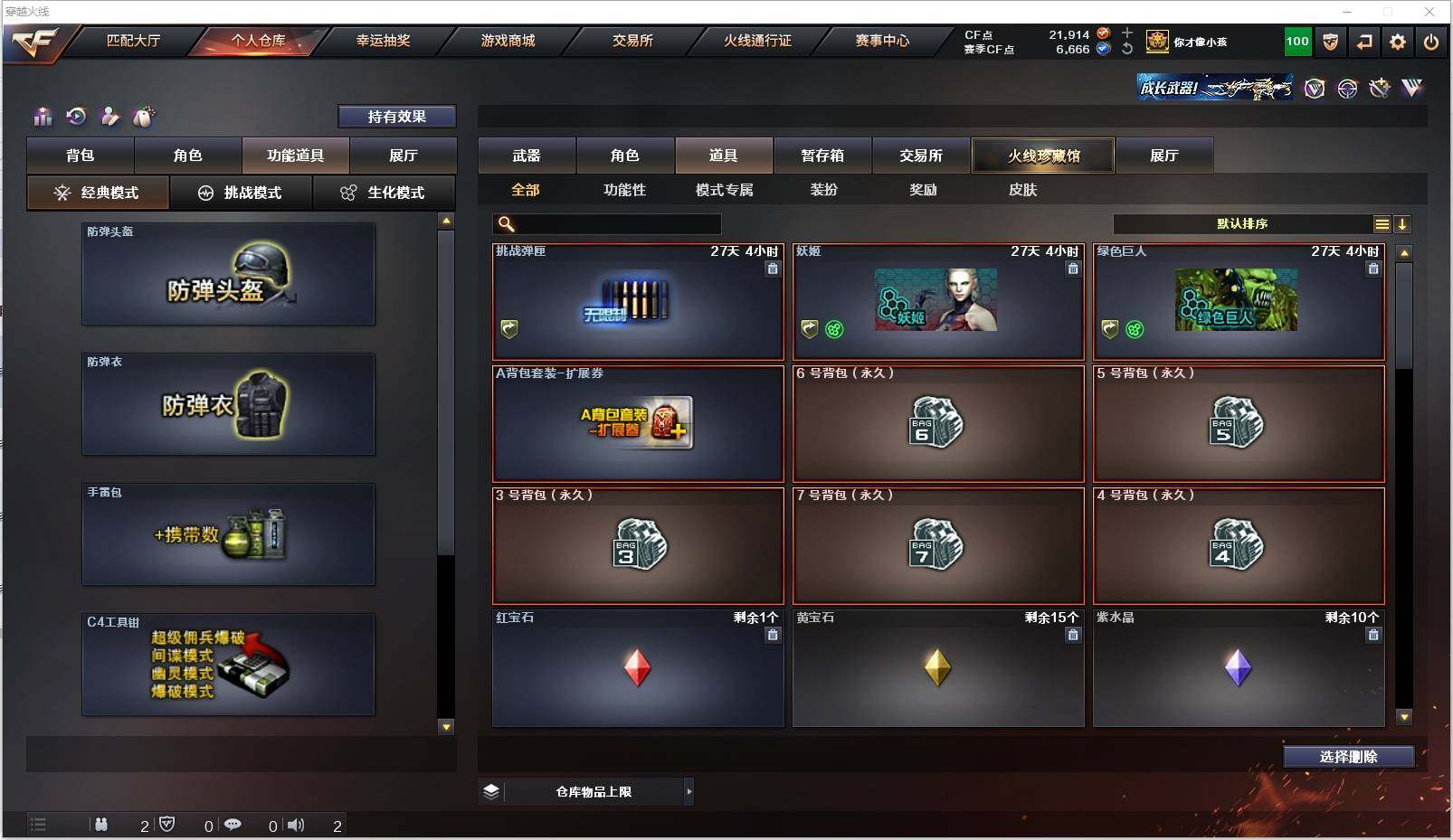 CFXS318773穿越火线账号详情图26 CFXS318773穿越火线账号详情图26