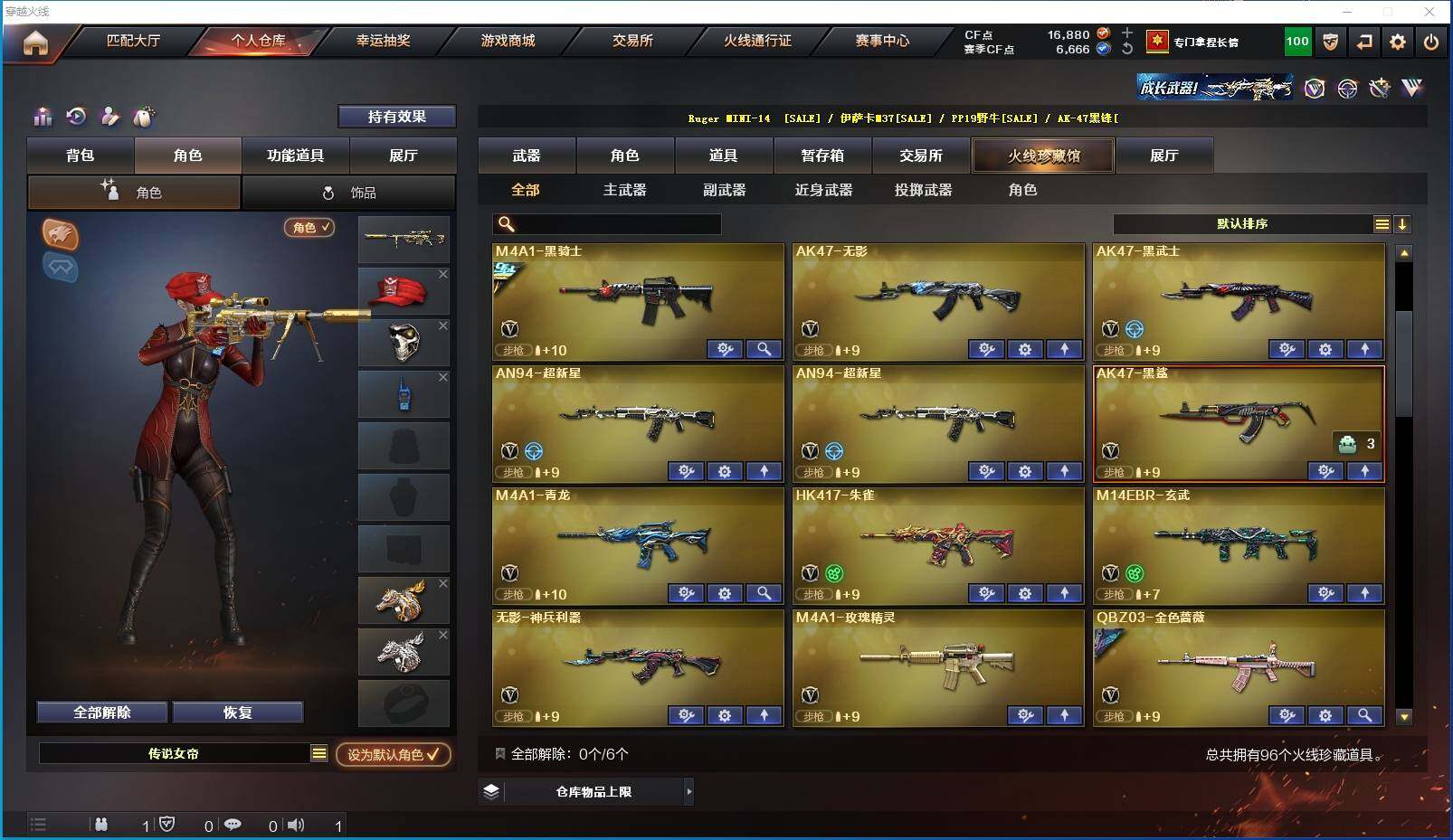 CFXS318777穿越火线账号详情图4 CFXS318777穿越火线账号详情图4