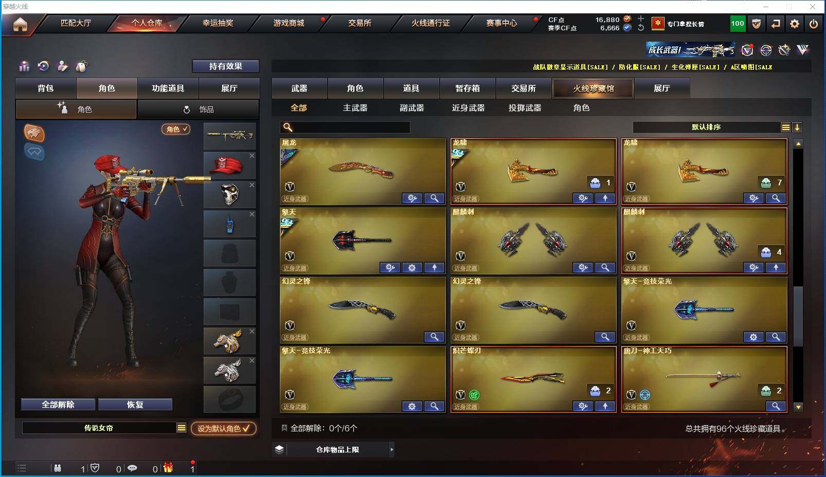 CFXS318777穿越火线账号详情图8 CFXS318777穿越火线账号详情图8