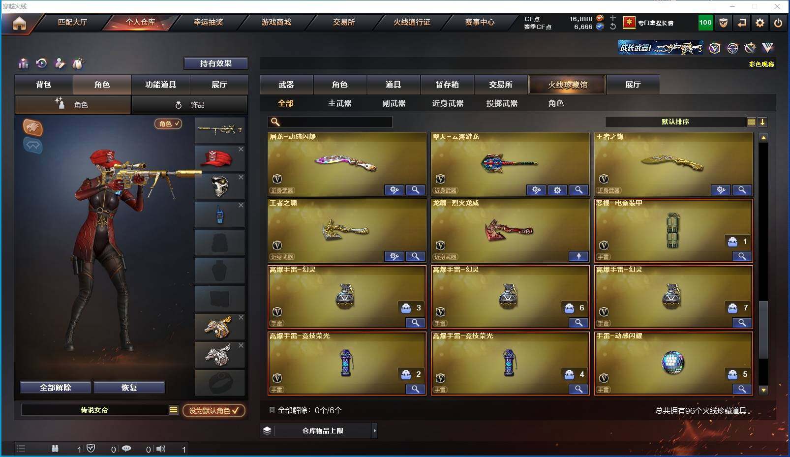 CFXS318777穿越火线账号详情图9 CFXS318777穿越火线账号详情图9