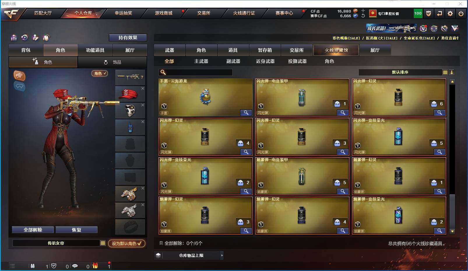 CFXS318777穿越火线账号详情图10 CFXS318777穿越火线账号详情图10