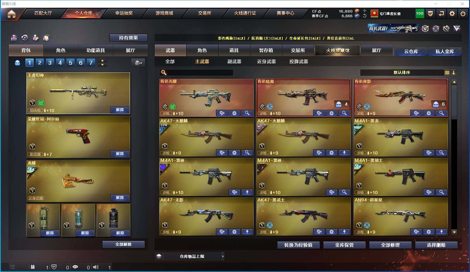 CFXS318777穿越火线账号详情图11 CFXS318777穿越火线账号详情图11