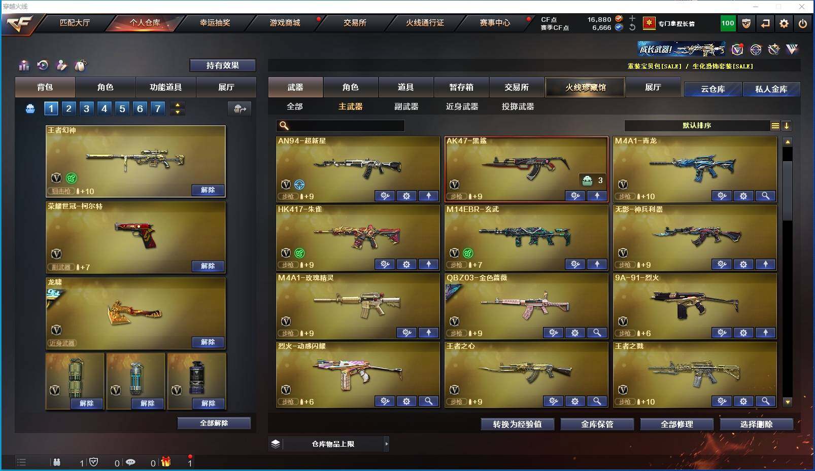 CFXS318777穿越火线账号详情图12 CFXS318777穿越火线账号详情图12