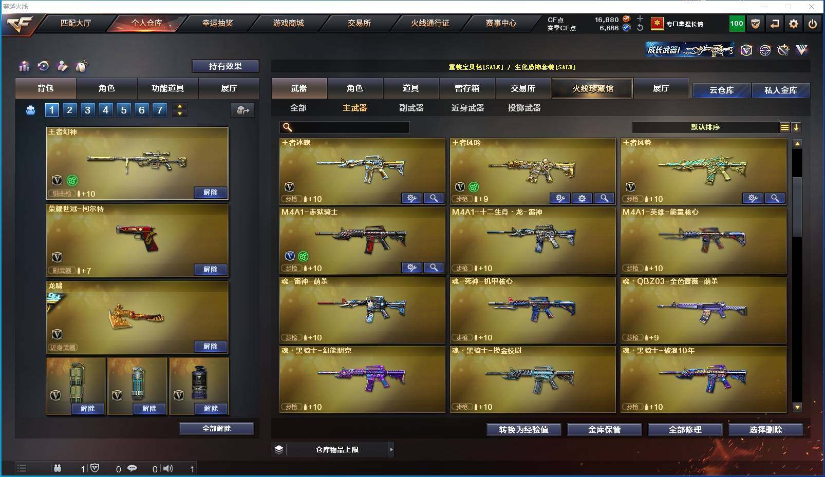 CFXS318777穿越火线账号详情图13 CFXS318777穿越火线账号详情图13