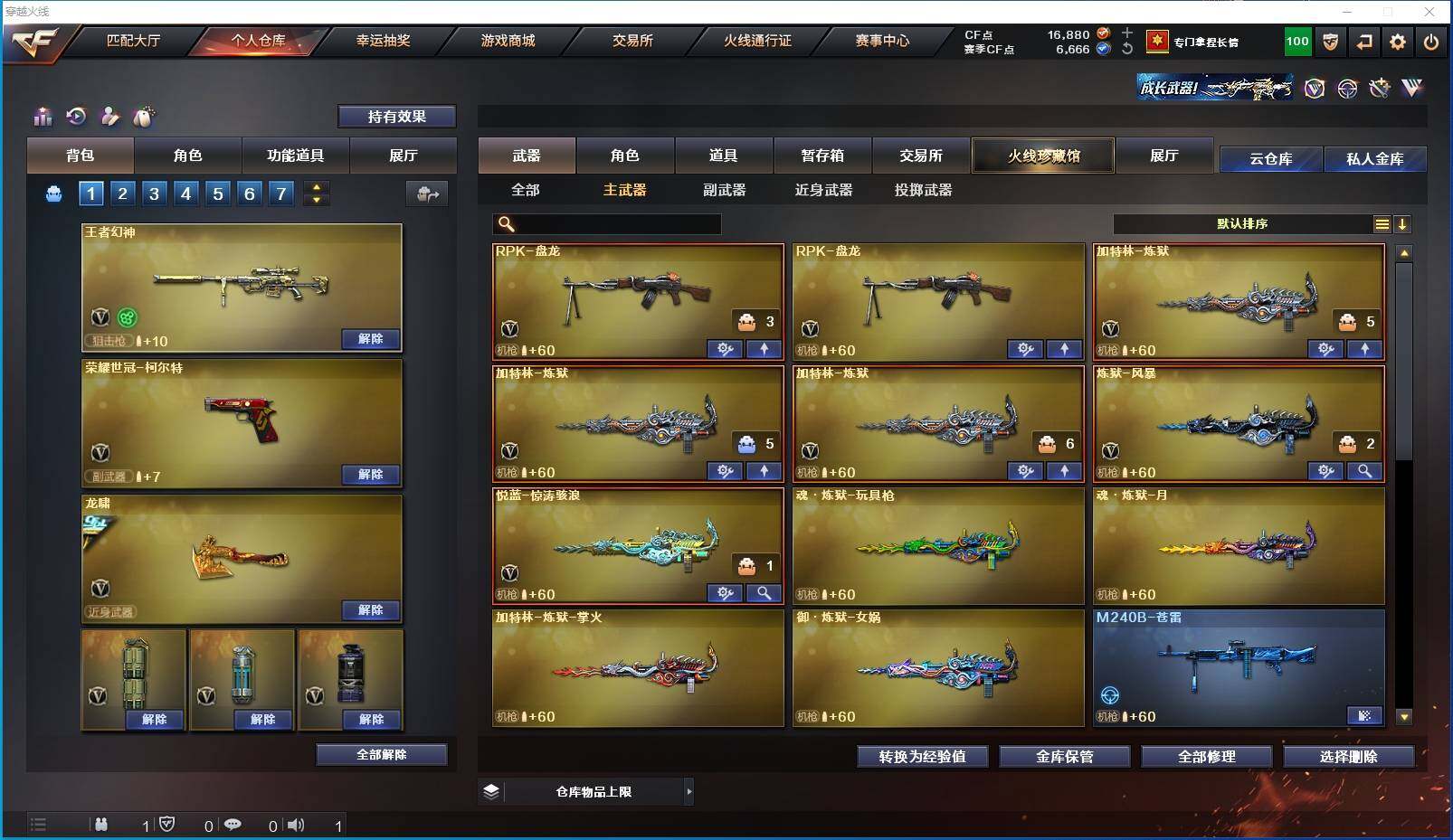 CFXS318777穿越火线账号详情图19 CFXS318777穿越火线账号详情图19