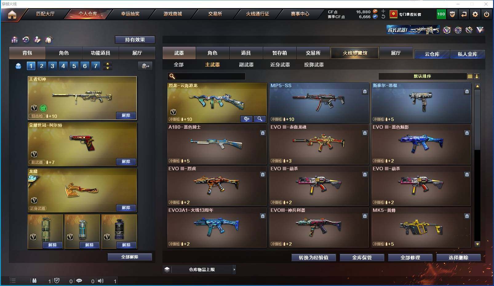 CFXS318777穿越火线账号详情图20 CFXS318777穿越火线账号详情图20