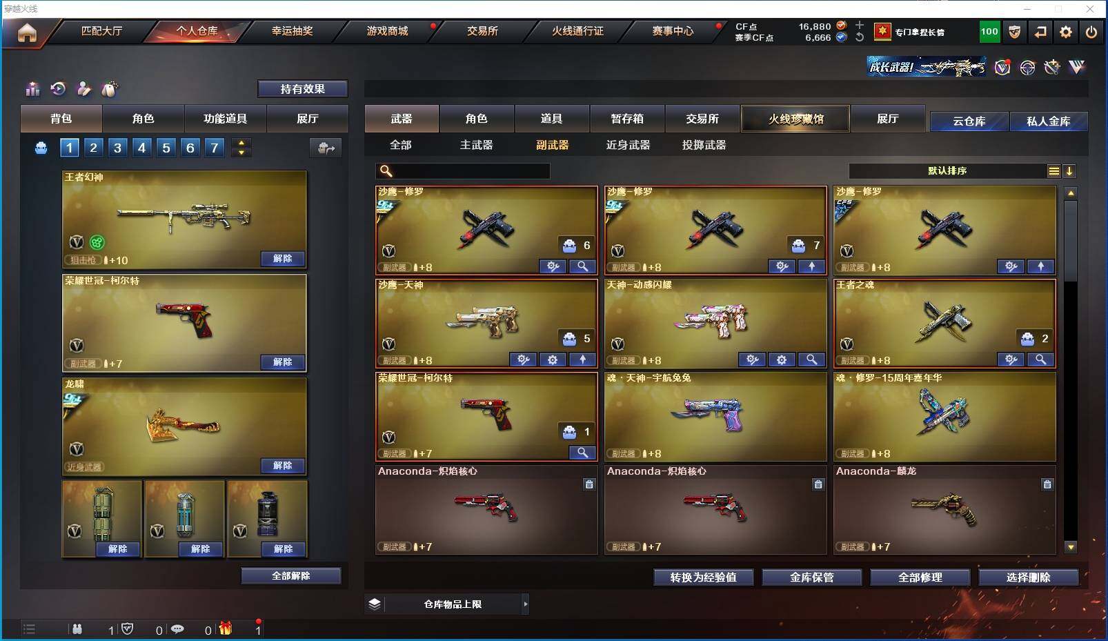 CFXS318777穿越火线账号详情图23 CFXS318777穿越火线账号详情图23