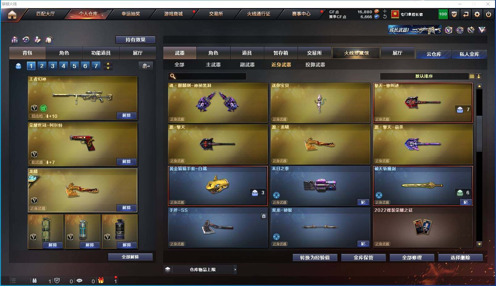 CFXS318777穿越火线账号详情图26 CFXS318777穿越火线账号详情图26