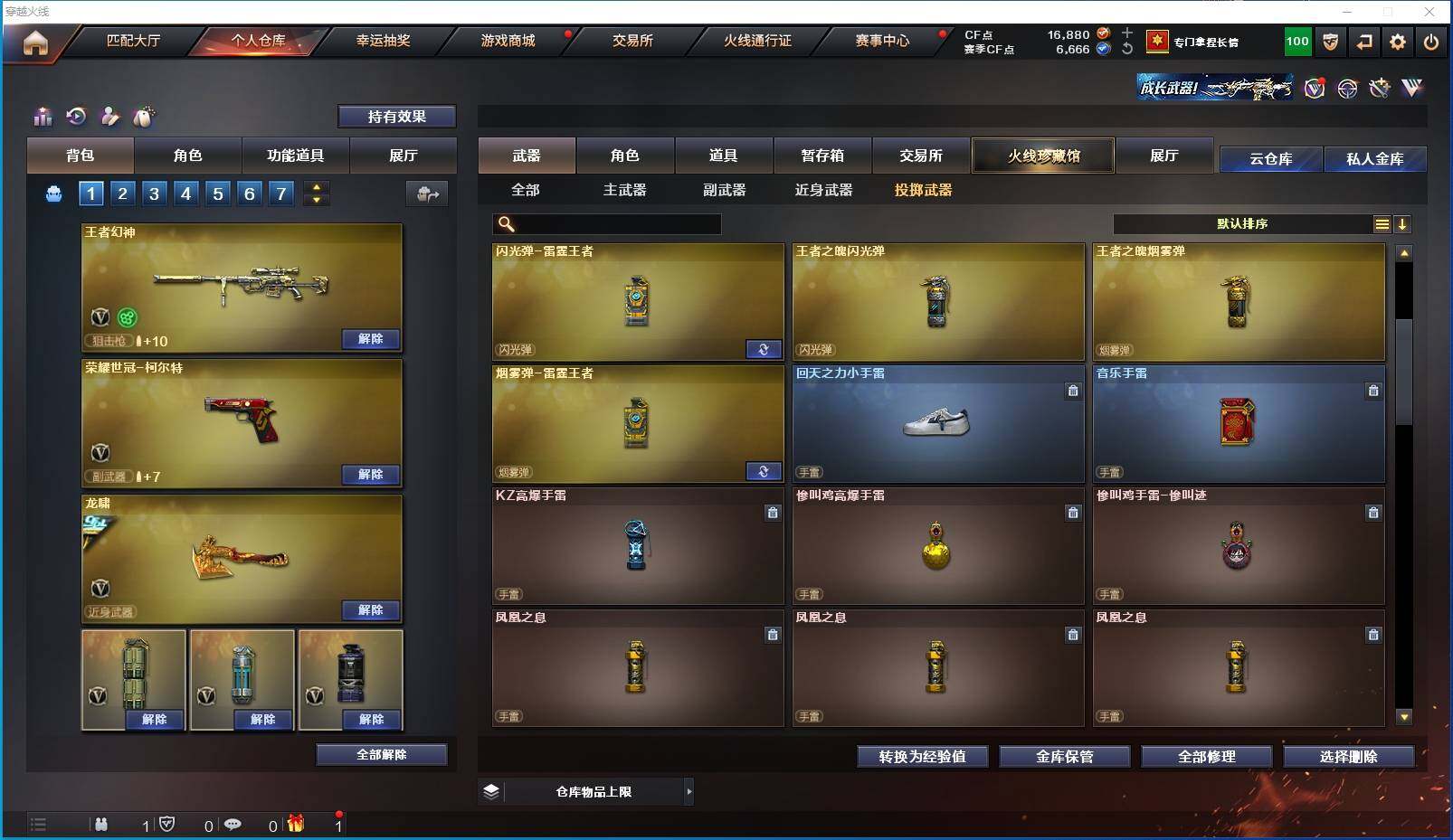 CFXS318777穿越火线账号详情图29 CFXS318777穿越火线账号详情图29