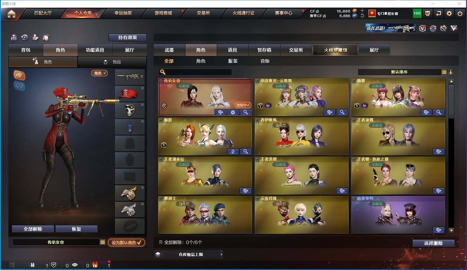 CFXS318777穿越火线账号详情图31 CFXS318777穿越火线账号详情图31