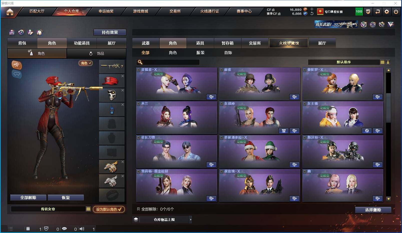 CFXS318777穿越火线账号详情图33 CFXS318777穿越火线账号详情图33