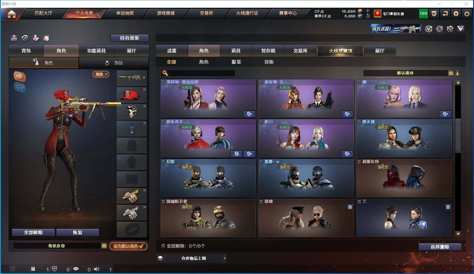 CFXS318777穿越火线账号详情图34 CFXS318777穿越火线账号详情图34
