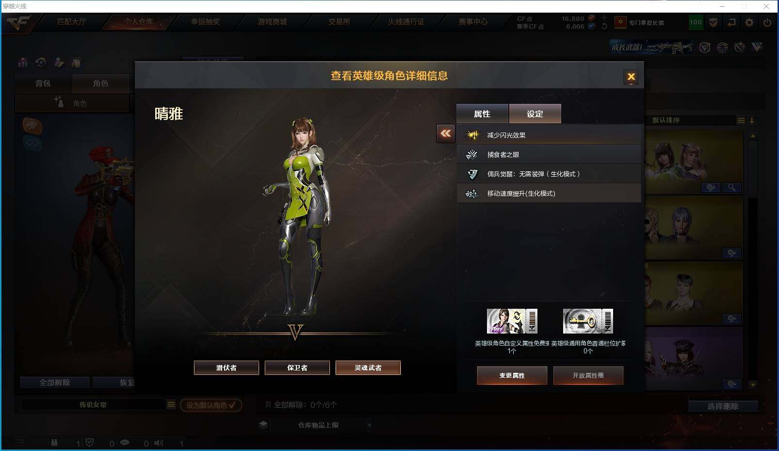 CFXS318777穿越火线账号详情图36 CFXS318777穿越火线账号详情图36