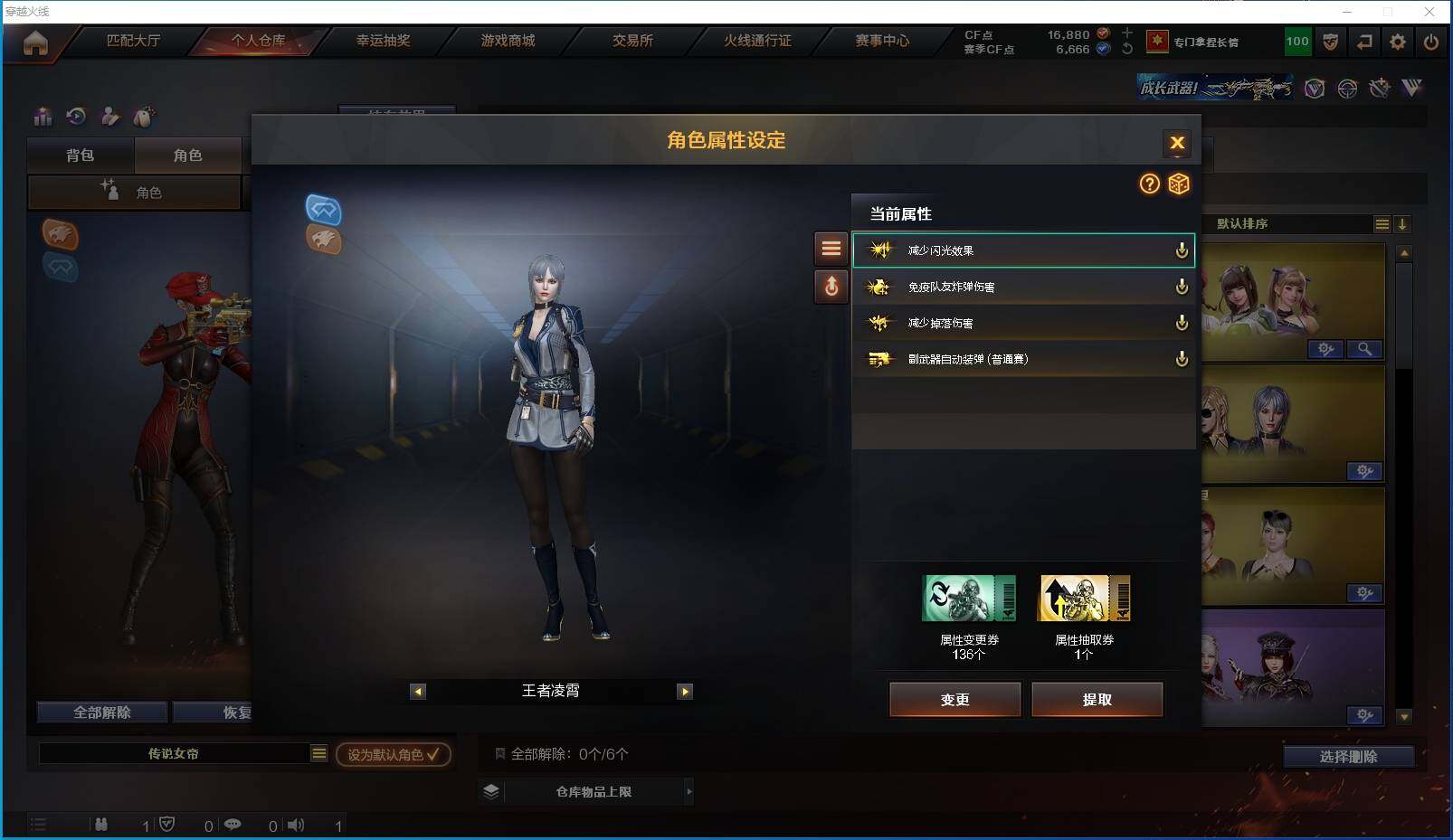 CFXS318777穿越火线账号详情图37 CFXS318777穿越火线账号详情图37