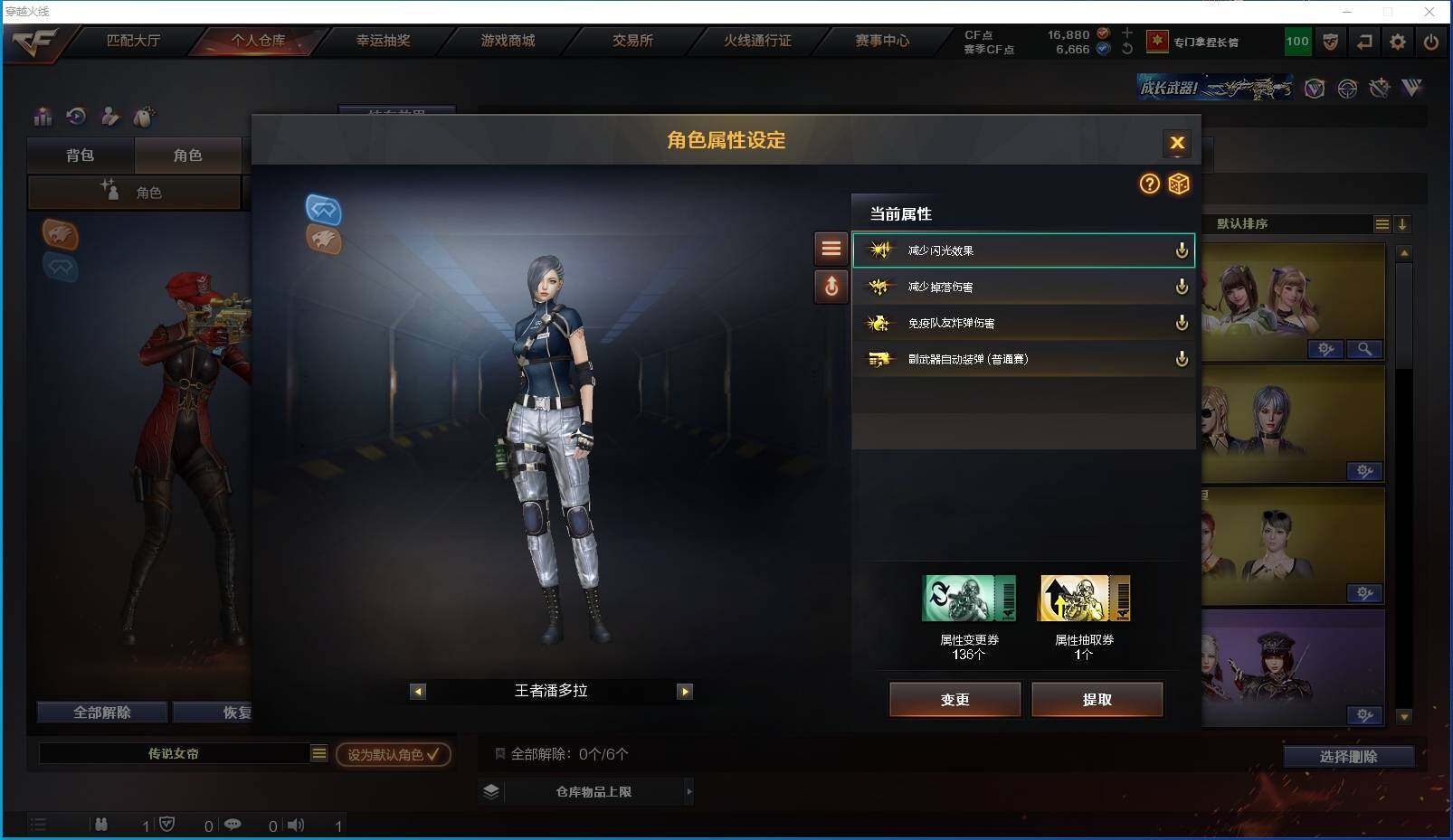 CFXS318777穿越火线账号详情图38 CFXS318777穿越火线账号详情图38