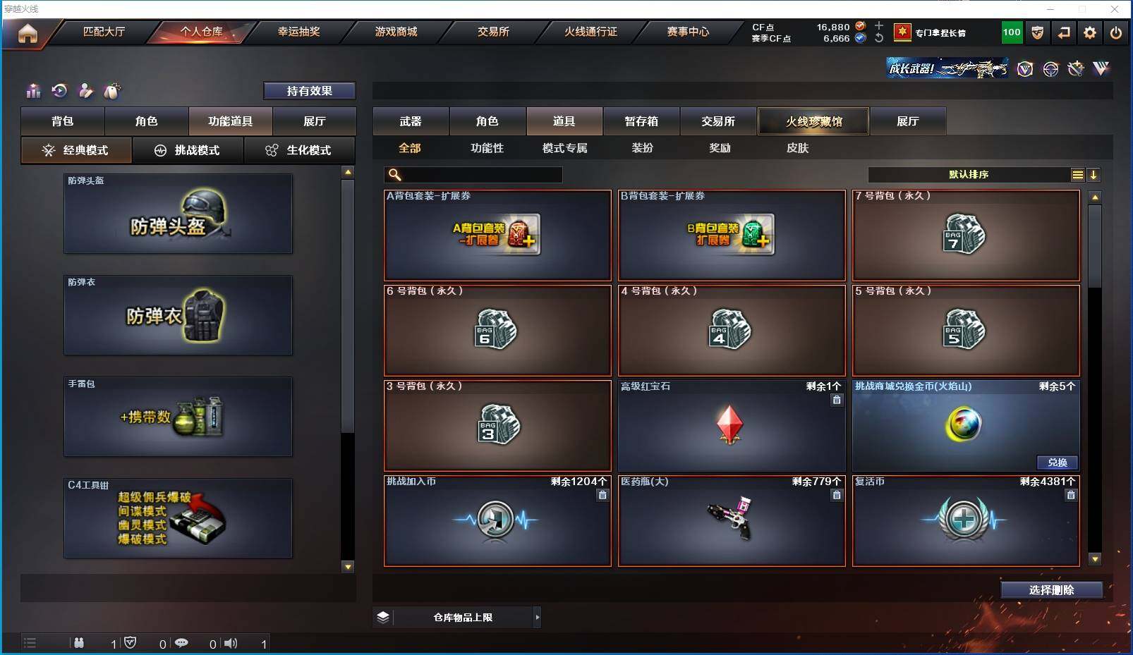 CFXS318777穿越火线账号详情图40 CFXS318777穿越火线账号详情图40