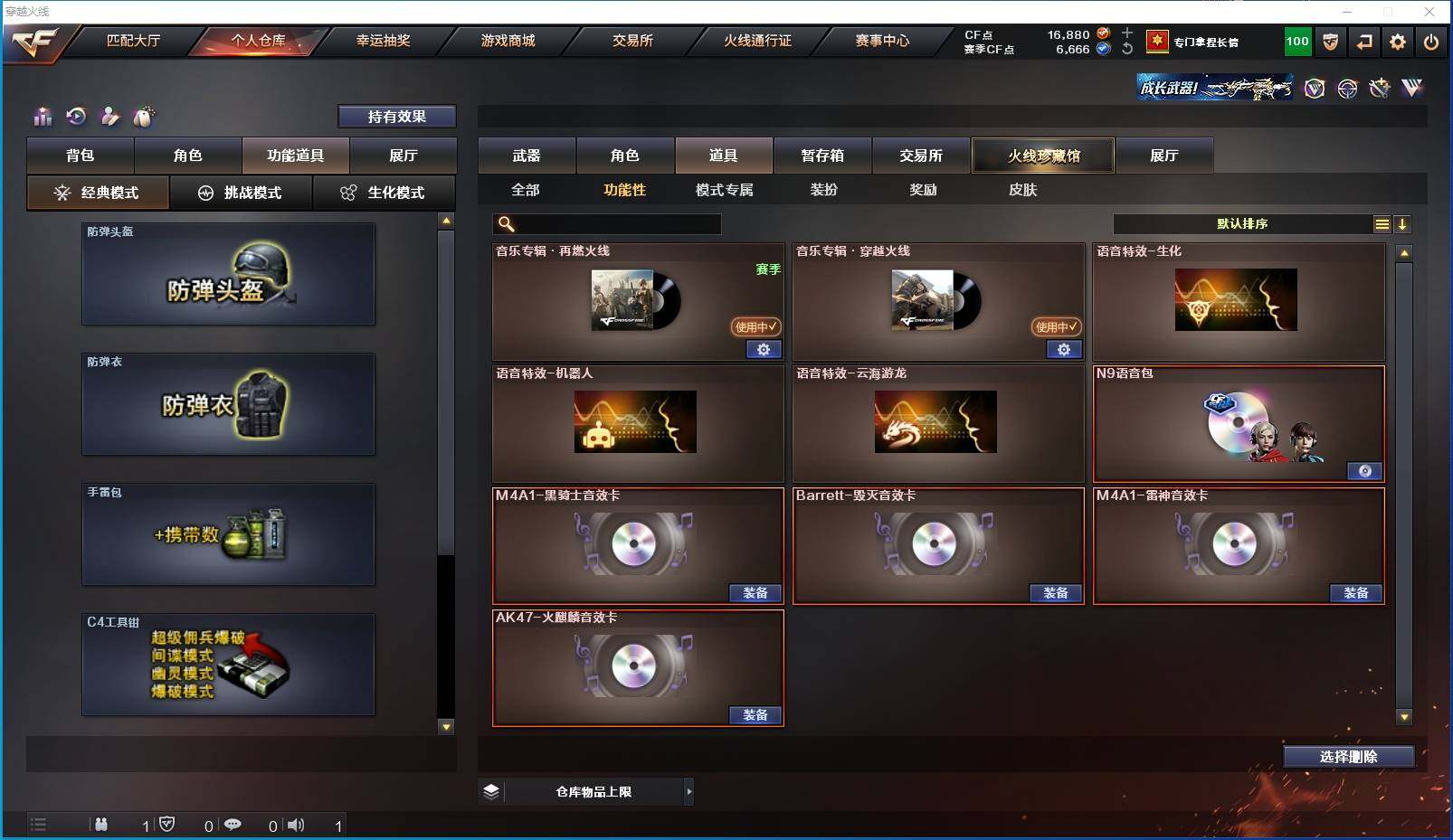 CFXS318777穿越火线账号详情图41 CFXS318777穿越火线账号详情图41
