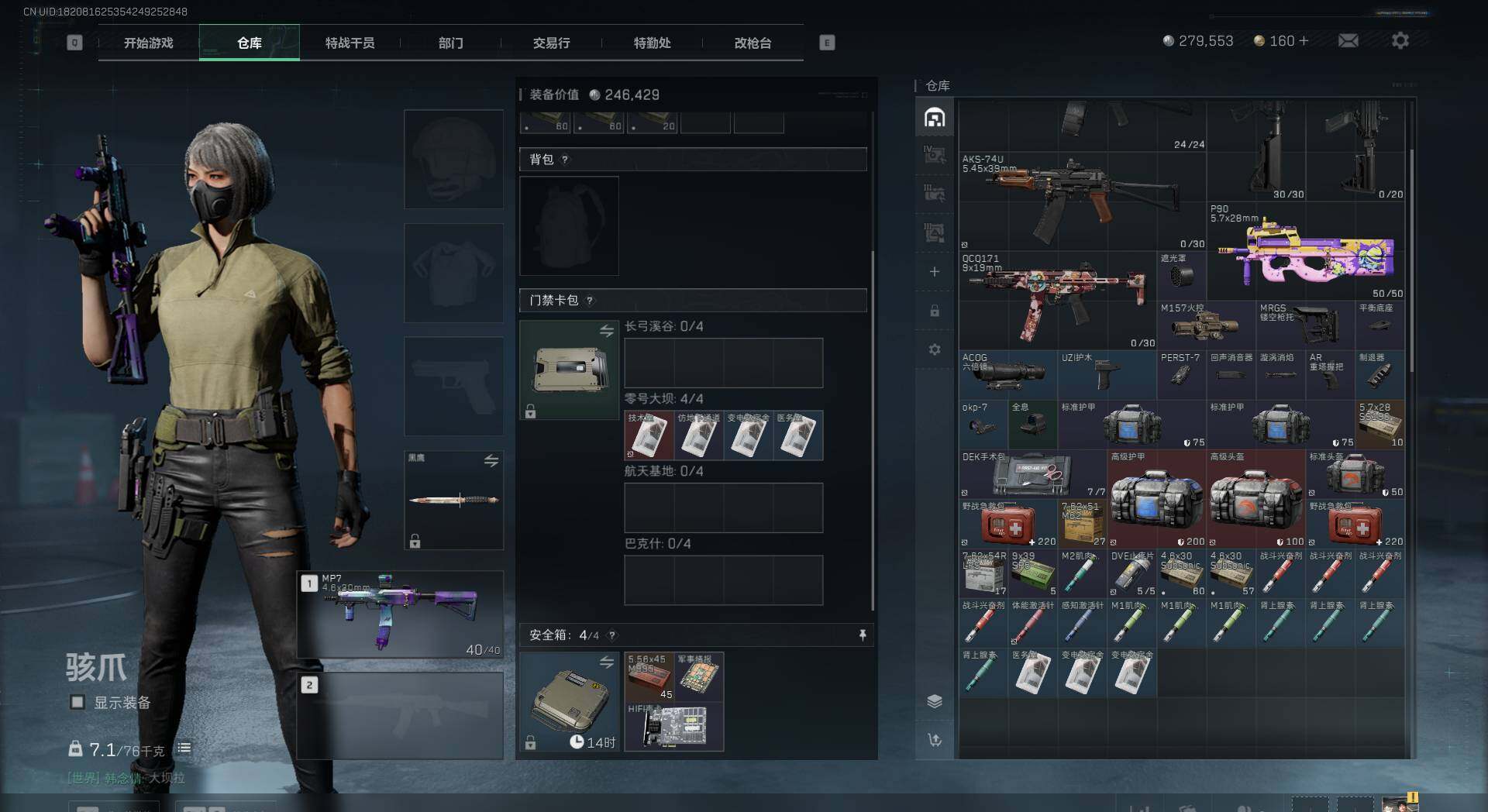 SJZEY38125三角洲行动账号详情图7 SJZEY38125三角洲行动账号详情图7