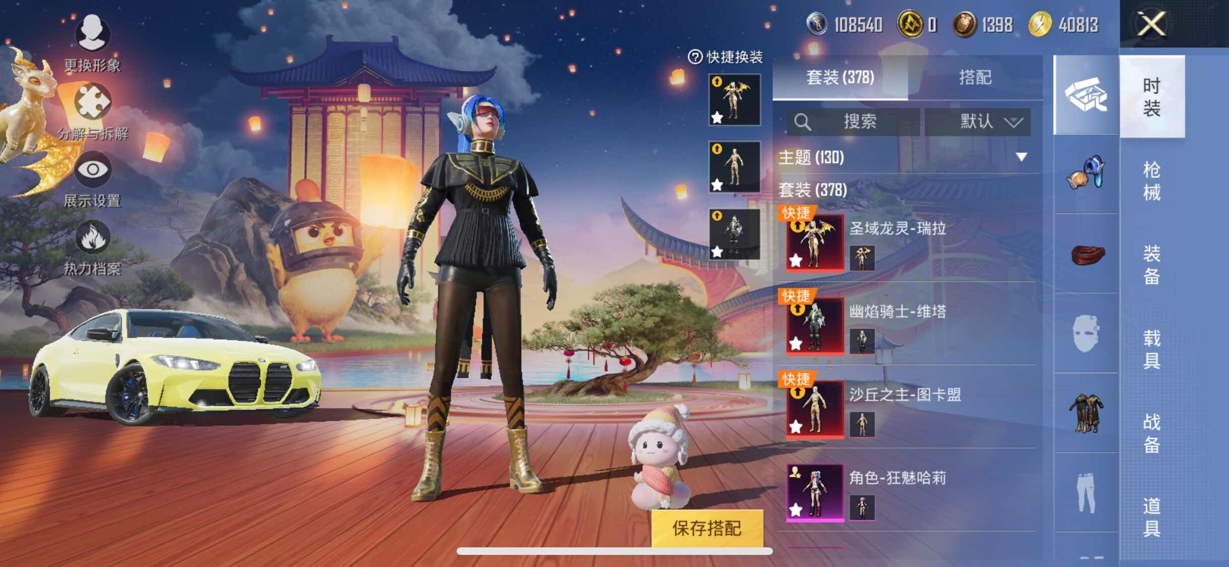 HPYXS3285018和平精英账号详情图3 HPYXS3285018和平精英账号详情图3
