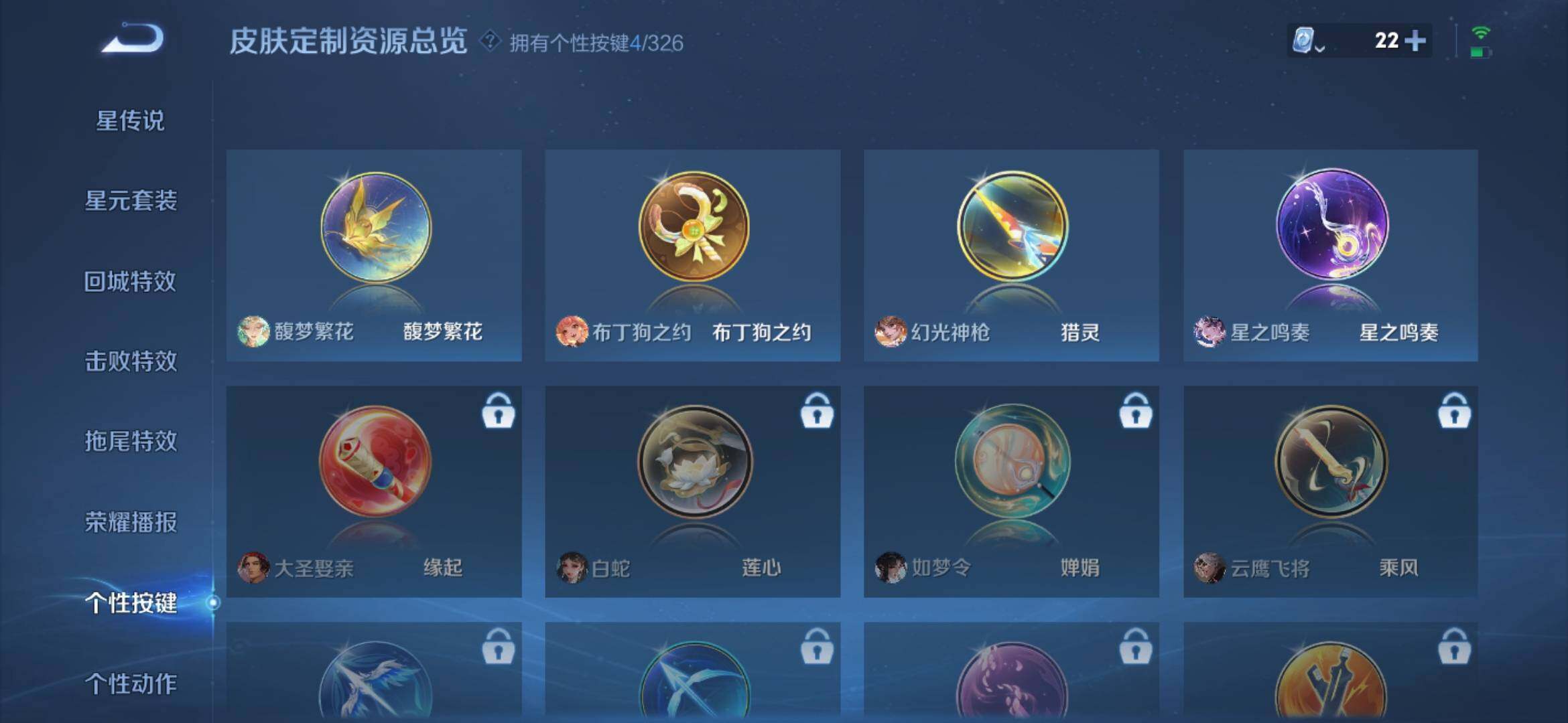 WZYXS3202793王者荣耀账号详情图14 WZYXS3202793王者荣耀账号详情图14