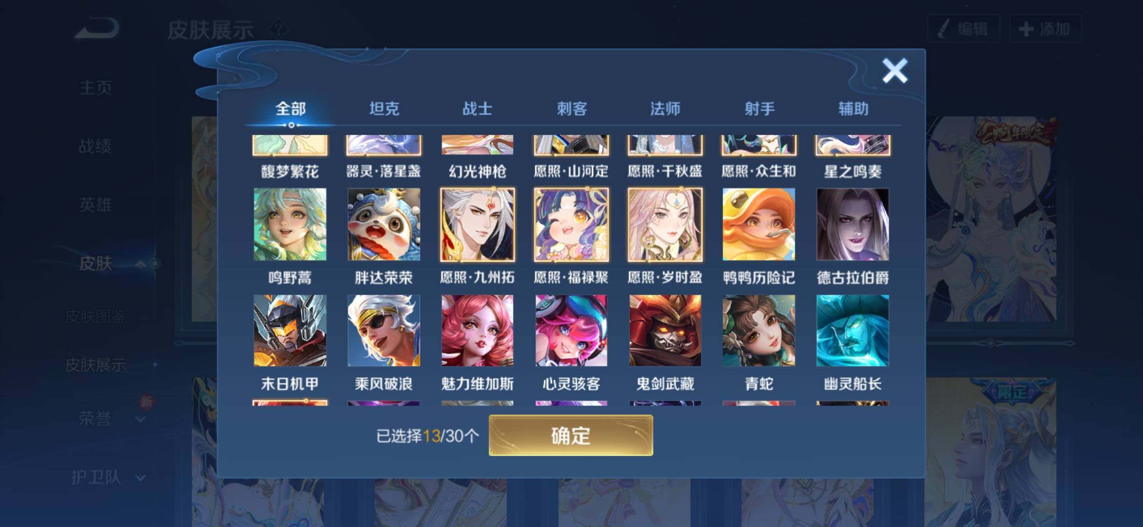 WZYXS3202793王者荣耀账号详情图8 WZYXS3202793王者荣耀账号详情图8
