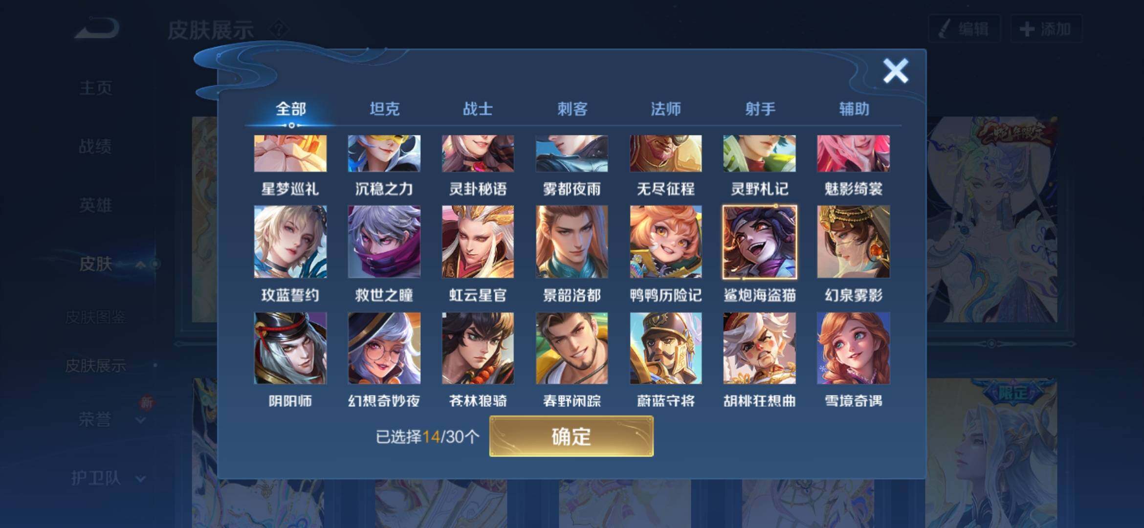 WZYXS3202793王者荣耀账号详情图9 WZYXS3202793王者荣耀账号详情图9