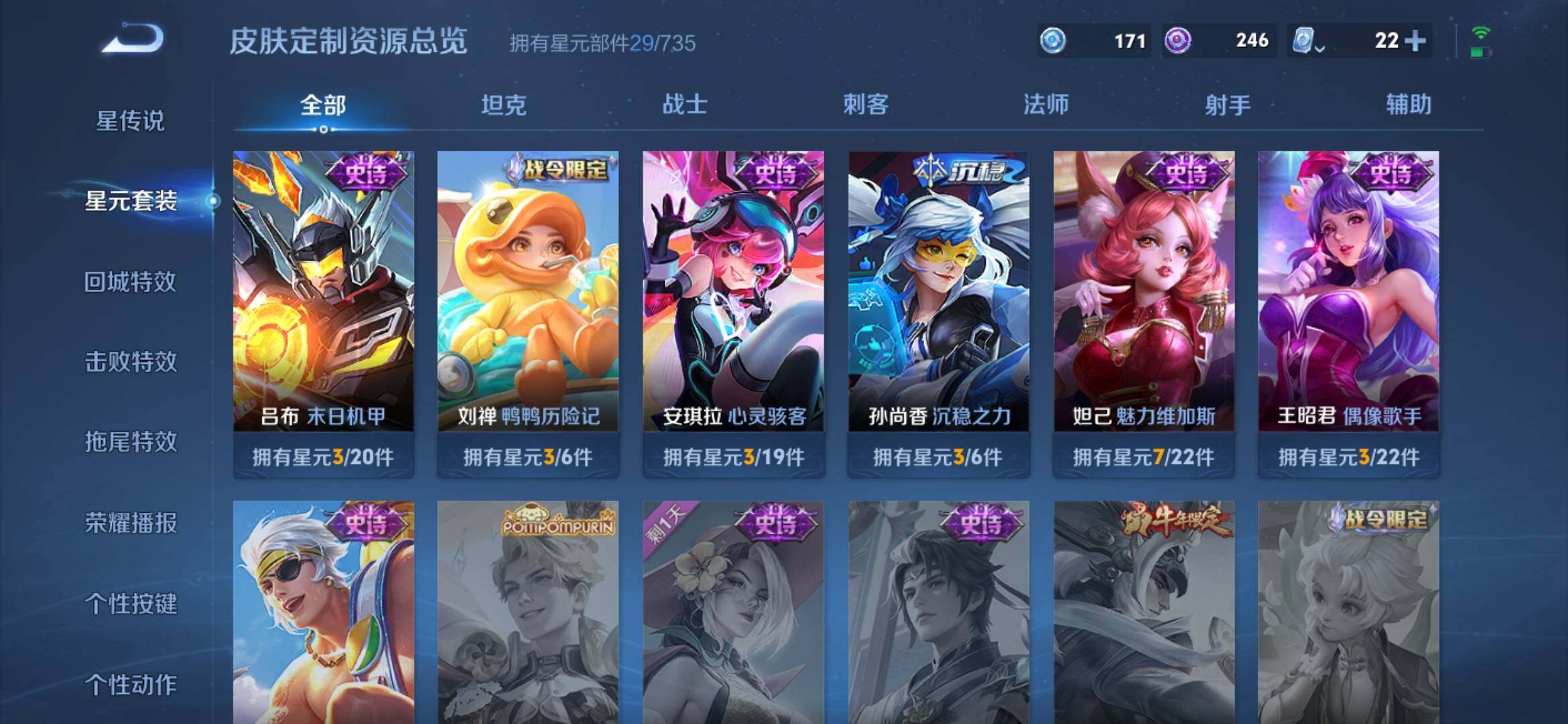 WZYXS3202793王者荣耀账号详情图12 WZYXS3202793王者荣耀账号详情图12