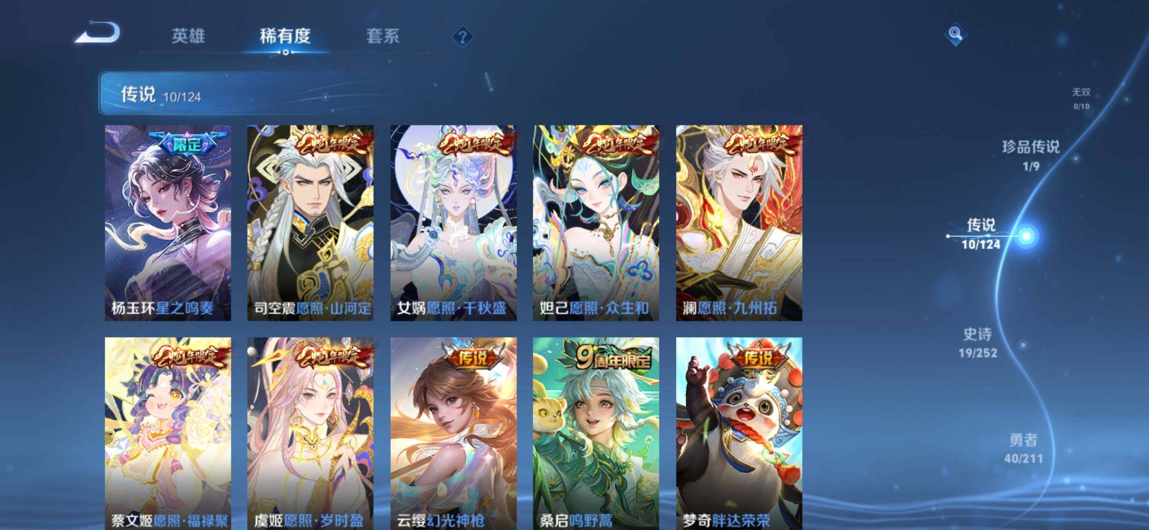 WZYXS3202793王者荣耀账号详情图7 WZYXS3202793王者荣耀账号详情图7
