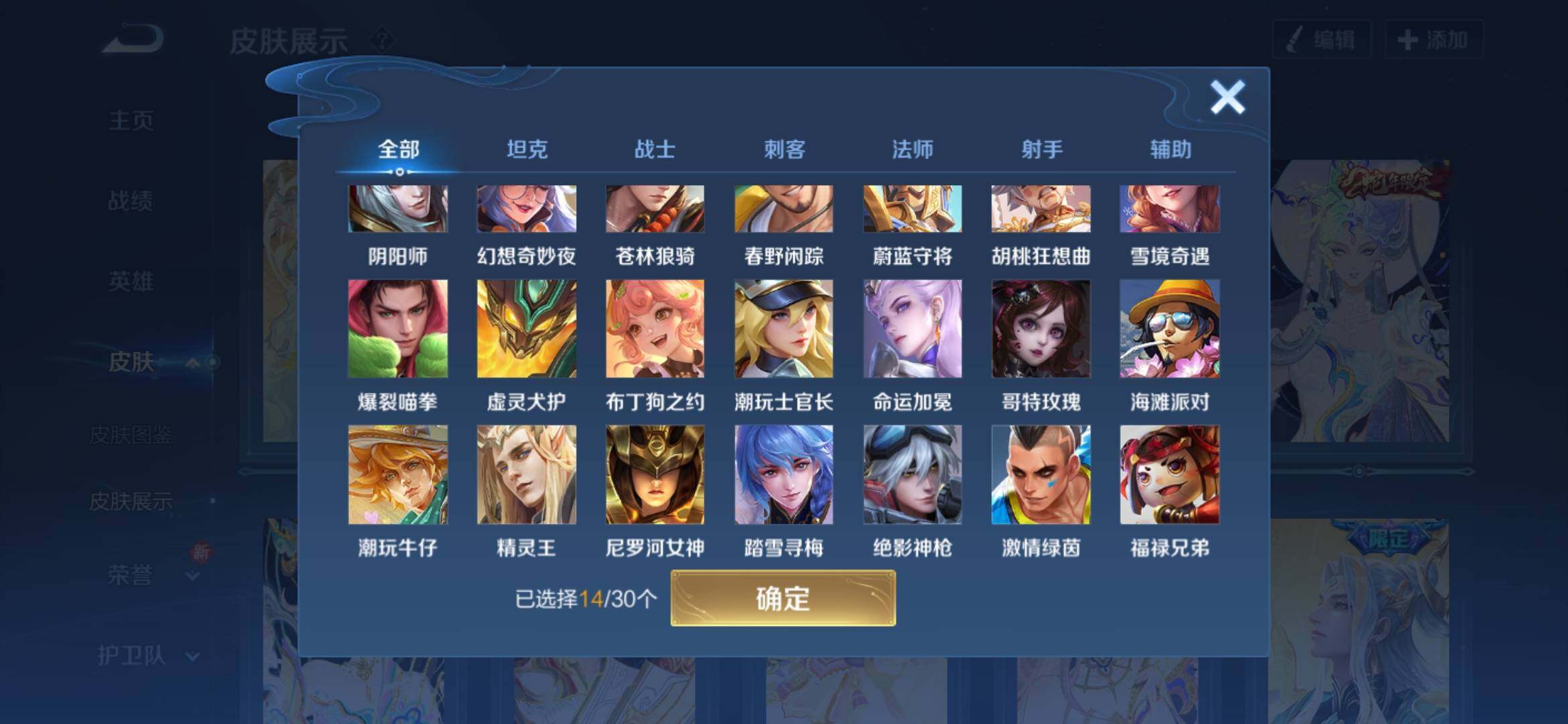 WZYXS3202793王者荣耀账号详情图10 WZYXS3202793王者荣耀账号详情图10