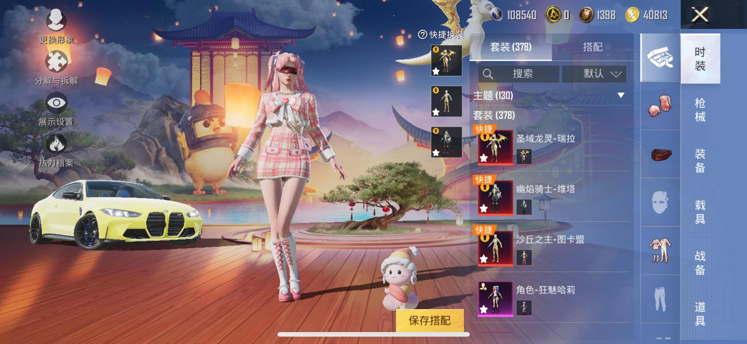 HPYXS3285018和平精英账号详情图5 HPYXS3285018和平精英账号详情图5