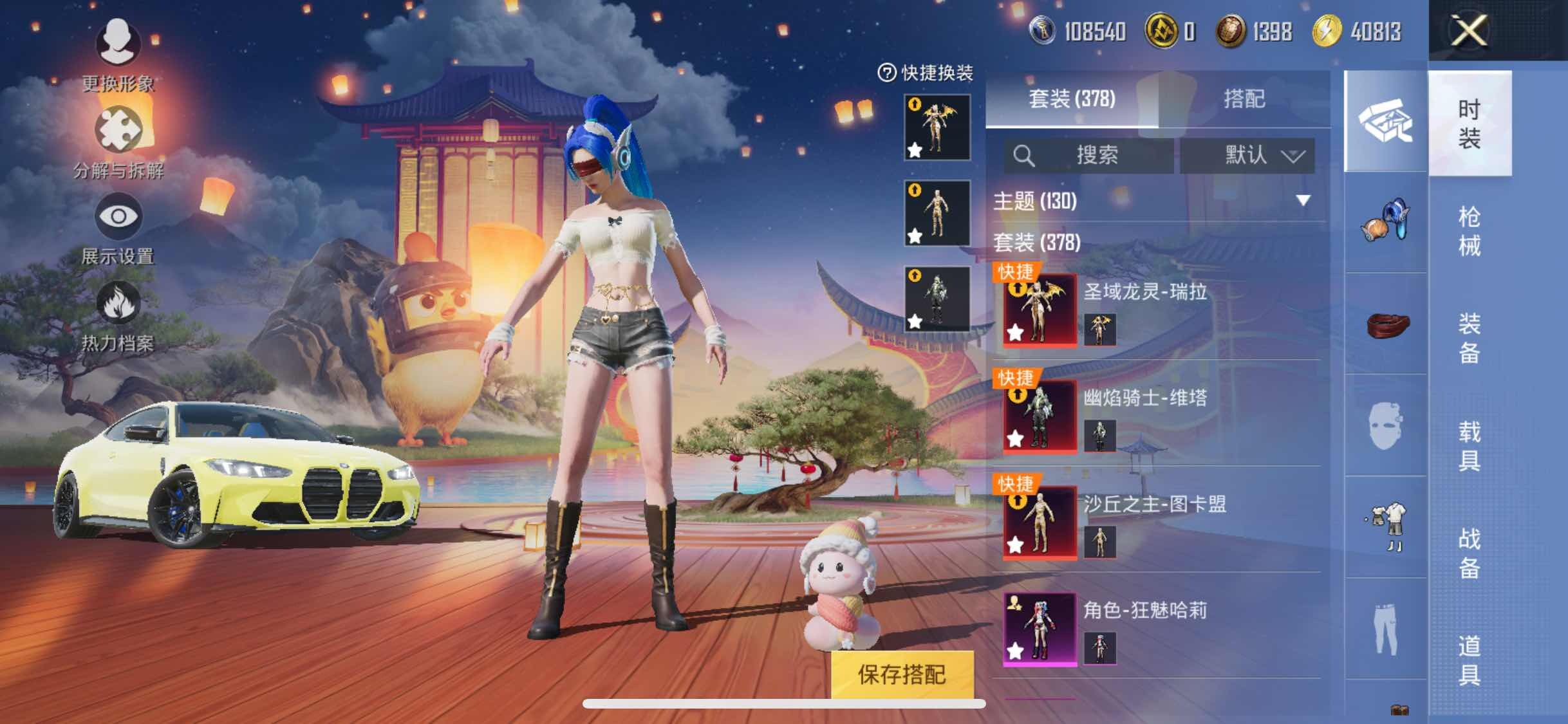 HPYXS3285018和平精英账号详情图6 HPYXS3285018和平精英账号详情图6