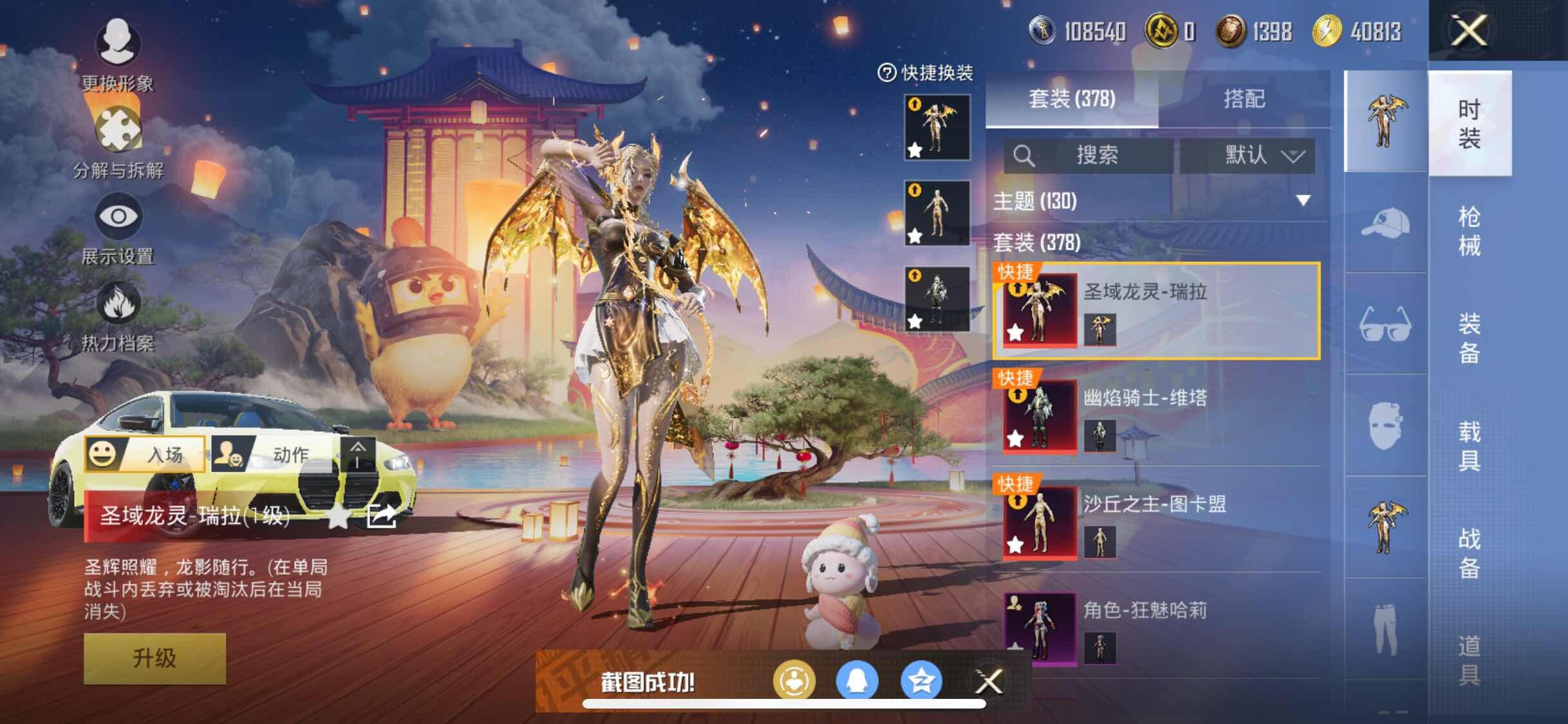 HPYXS3285018和平精英账号详情图8 HPYXS3285018和平精英账号详情图8