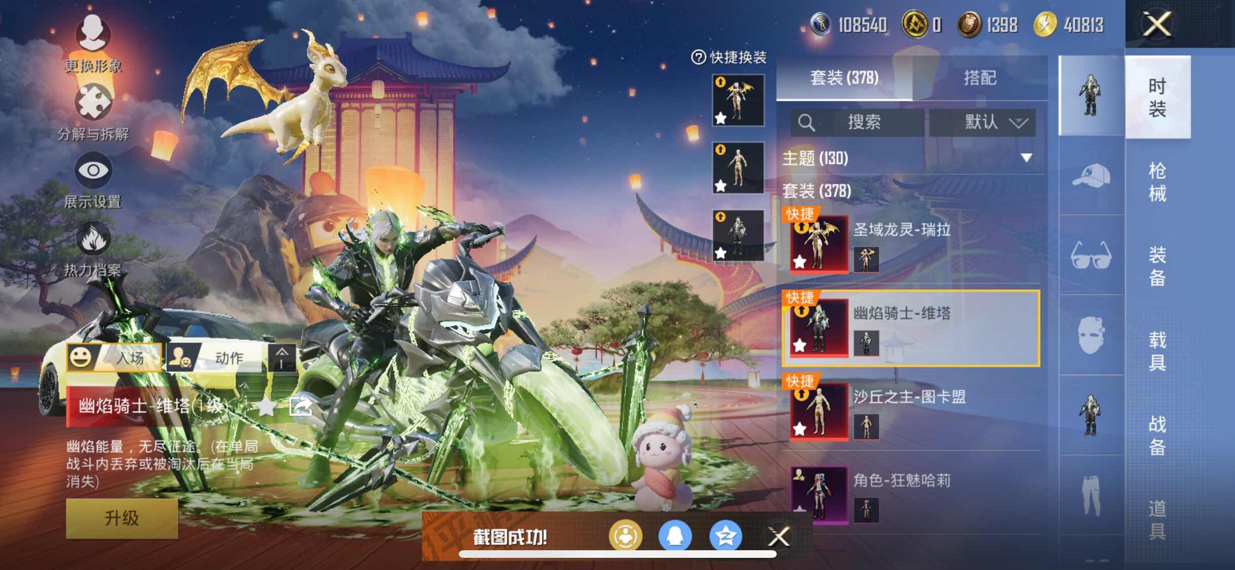 HPYXS3285018和平精英账号详情图9 HPYXS3285018和平精英账号详情图9