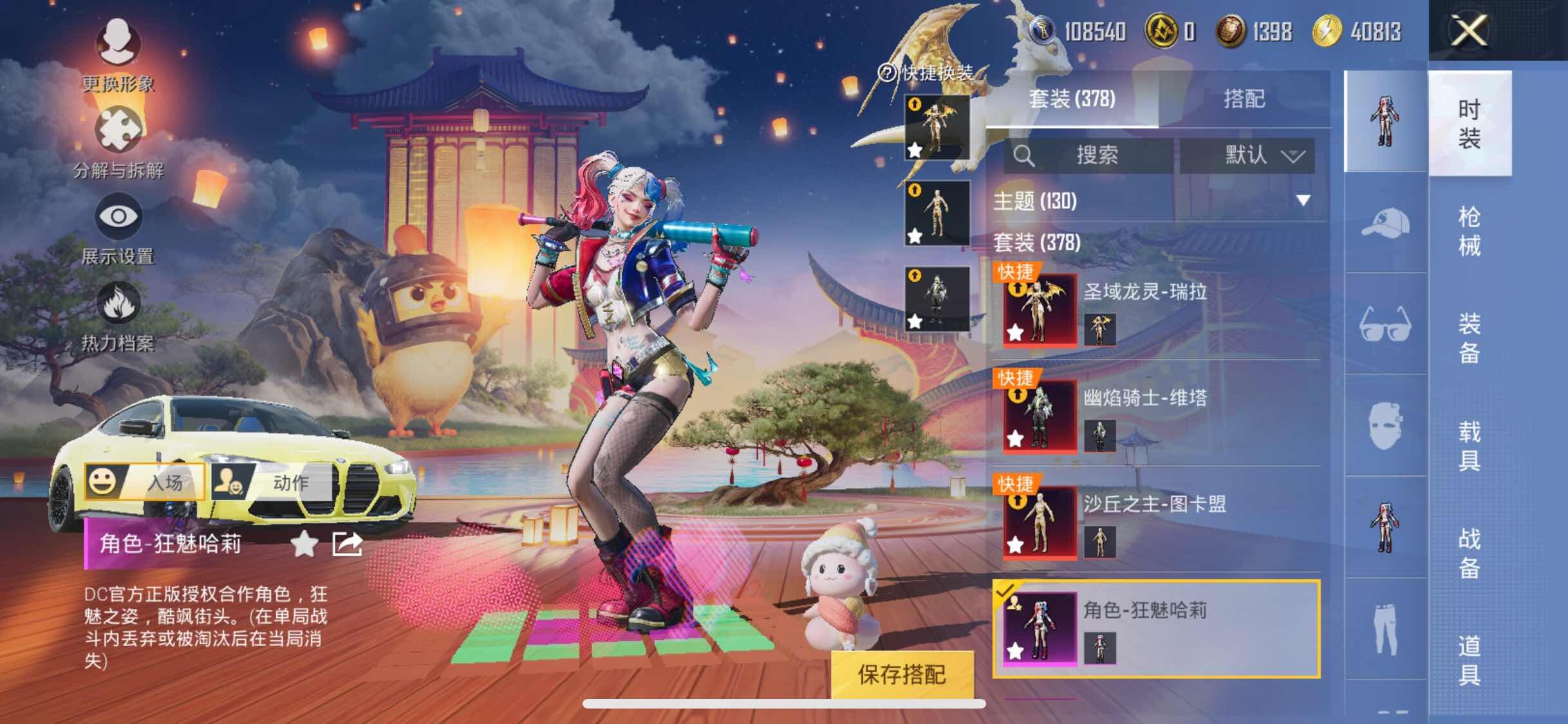 HPYXS3285018和平精英账号详情图10 HPYXS3285018和平精英账号详情图10