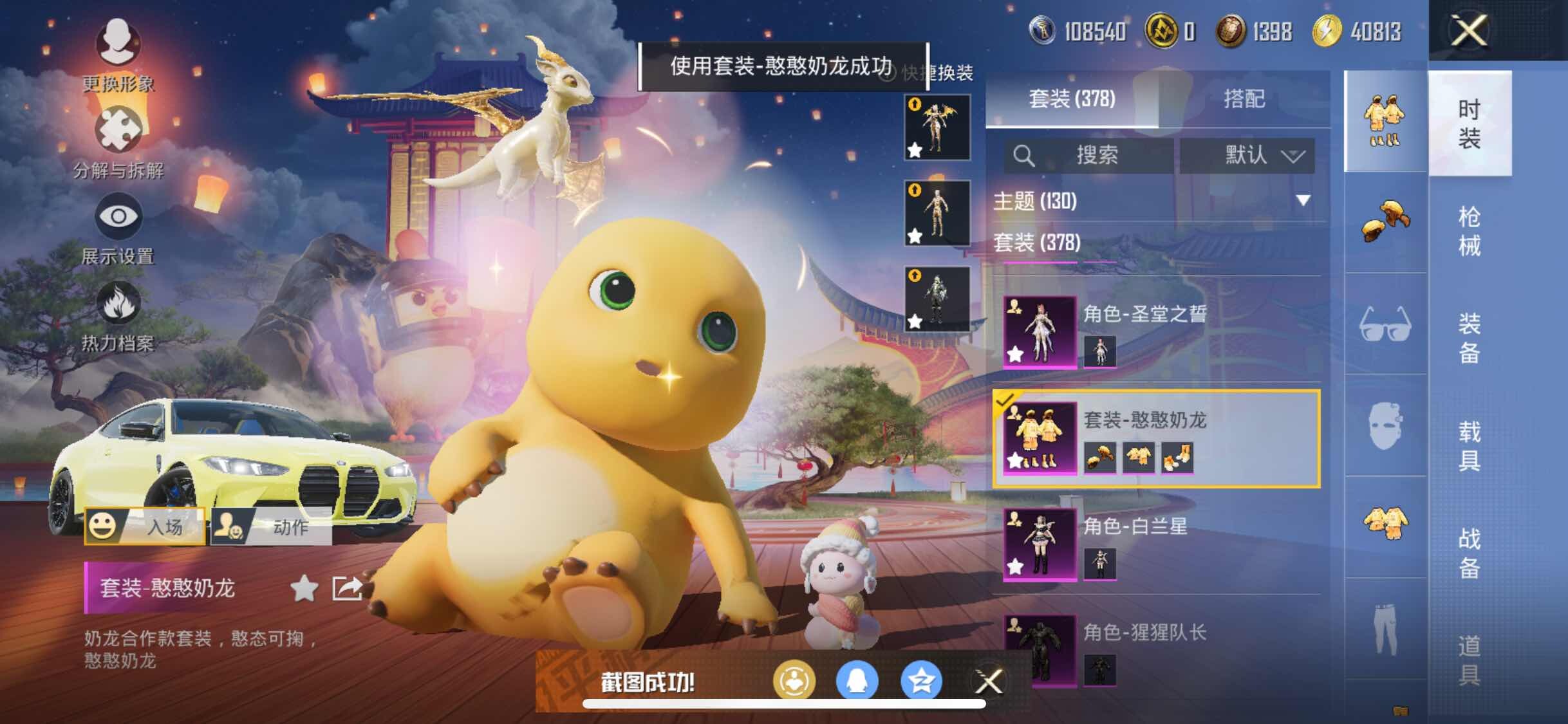 HPYXS3285018和平精英账号详情图13 HPYXS3285018和平精英账号详情图13