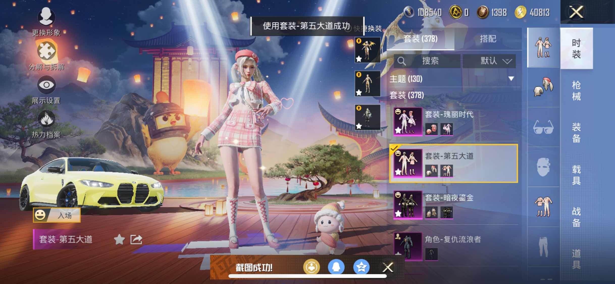 HPYXS3285018和平精英账号详情图15 HPYXS3285018和平精英账号详情图15