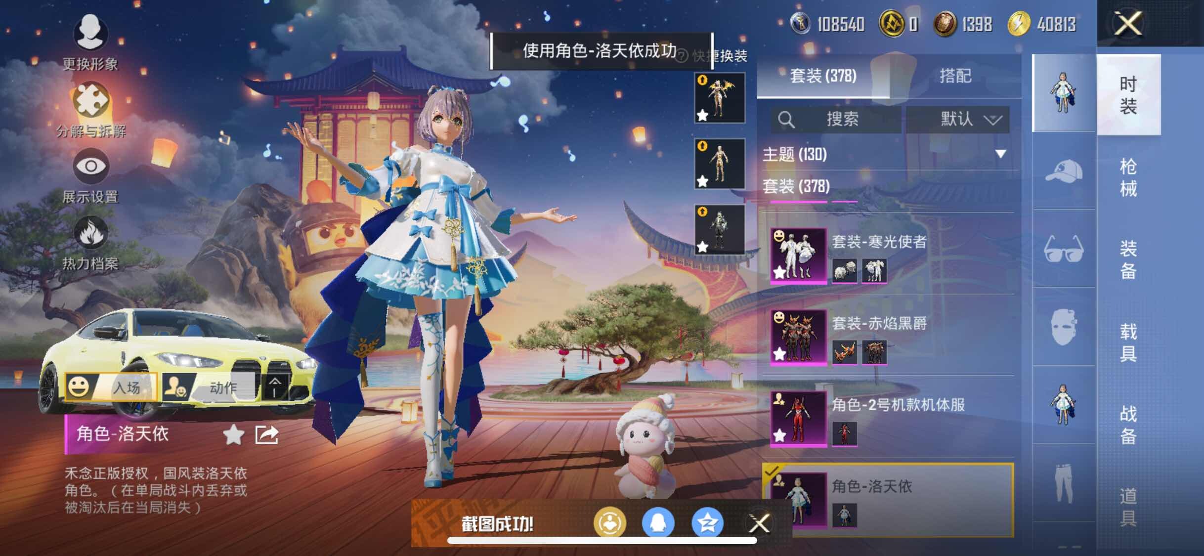 HPYXS3285018和平精英账号详情图17 HPYXS3285018和平精英账号详情图17