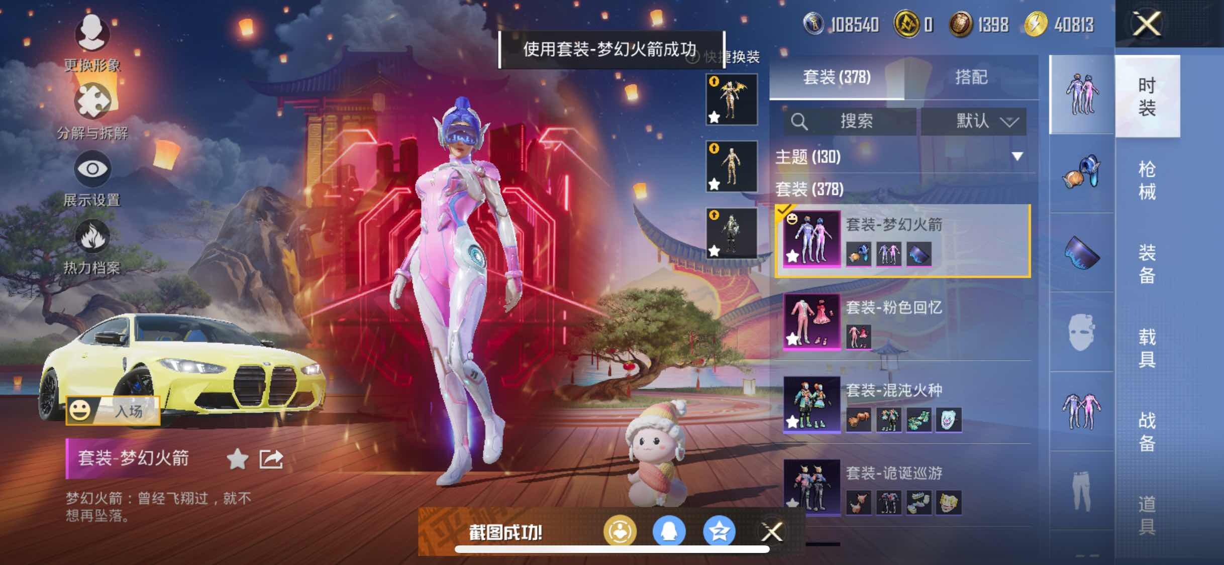 HPYXS3285018和平精英账号详情图18 HPYXS3285018和平精英账号详情图18
