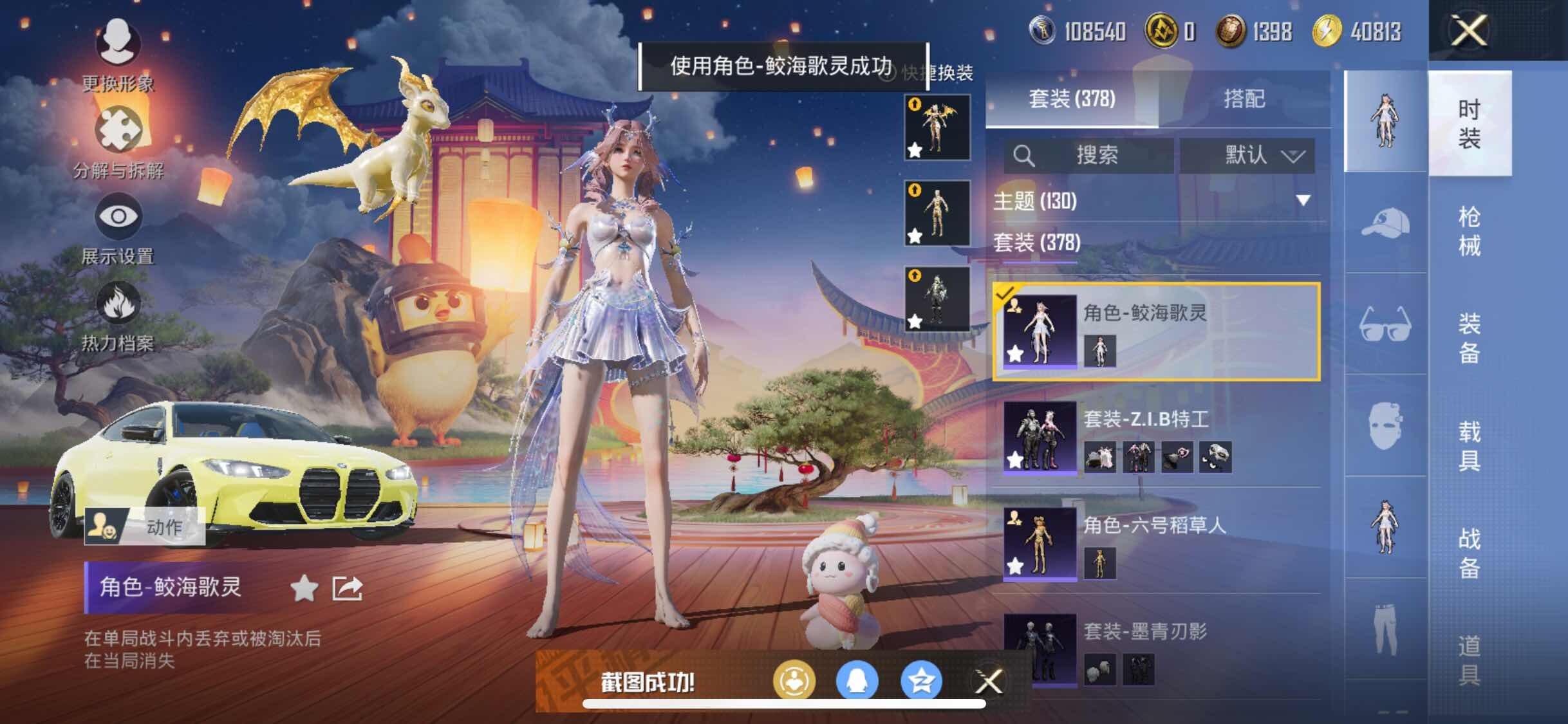 HPYXS3285018和平精英账号详情图19 HPYXS3285018和平精英账号详情图19