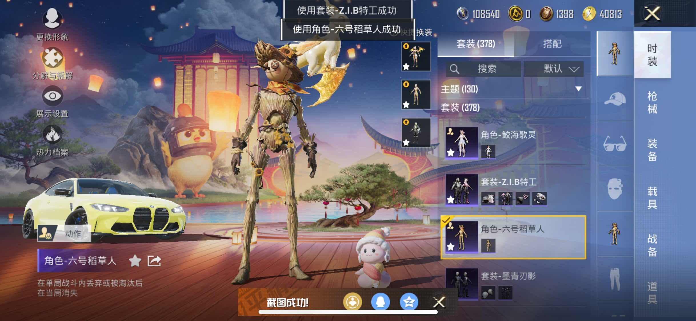HPYXS3285018和平精英账号详情图22 HPYXS3285018和平精英账号详情图22