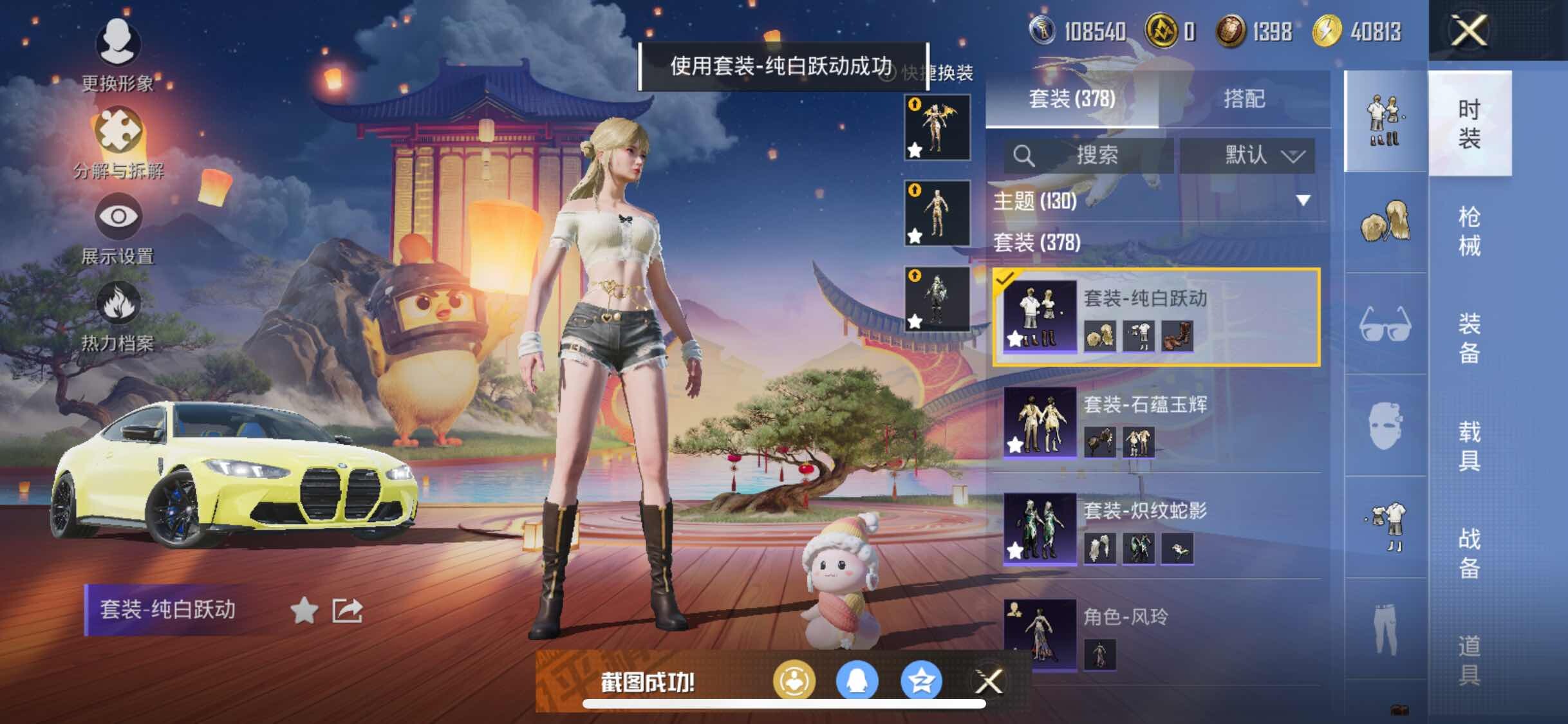 HPYXS3285018和平精英账号详情图24 HPYXS3285018和平精英账号详情图24